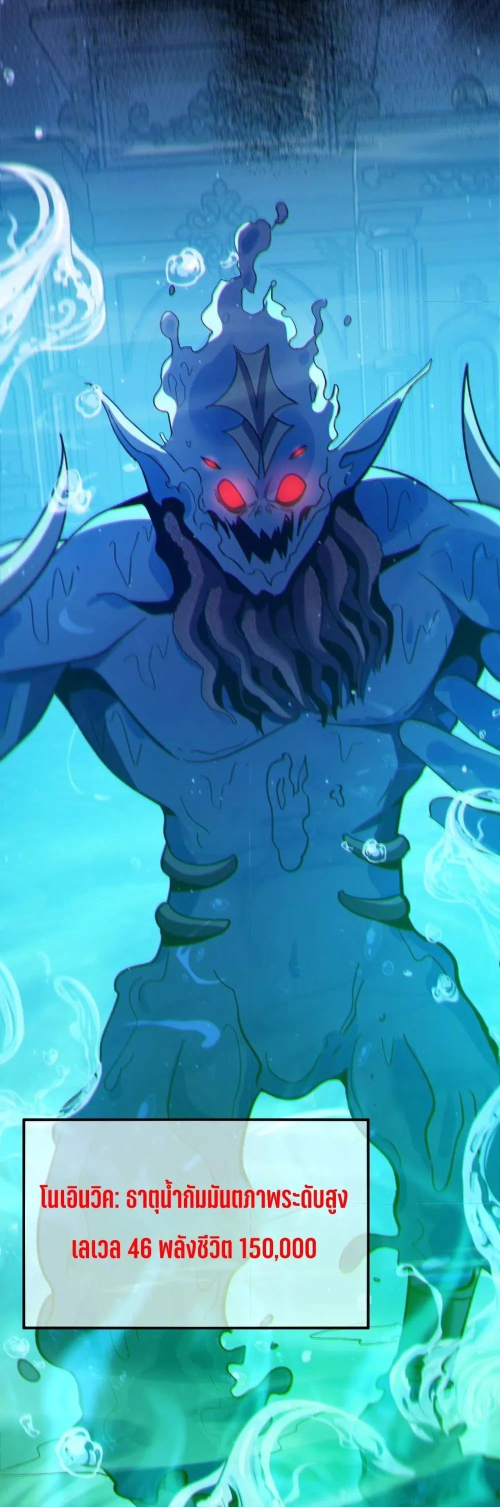 My Passive Skills Are Invincible จุติอีกครั้ง พร้อมสกิลติดตัวไร้เทียมทาน ตอนที่ 90 หน้า 21