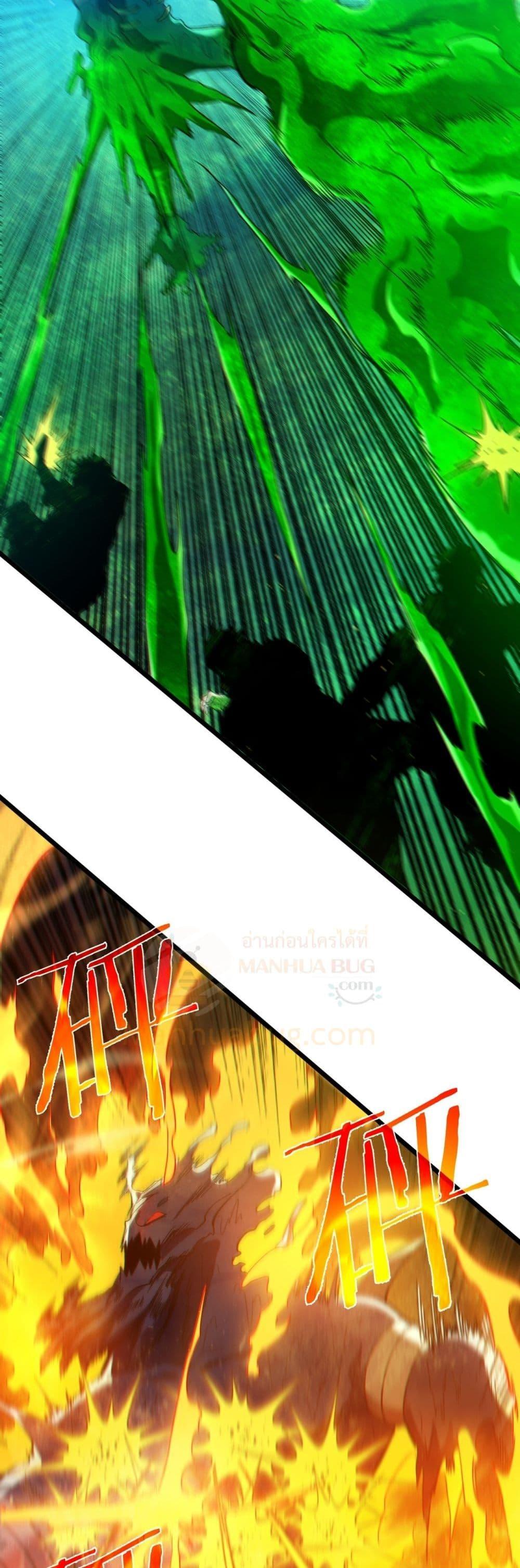 My Passive Skills Are Invincible จุติอีกครั้ง พร้อมสกิลติดตัวไร้เทียมทาน ตอนที่ 90 หน้า 28