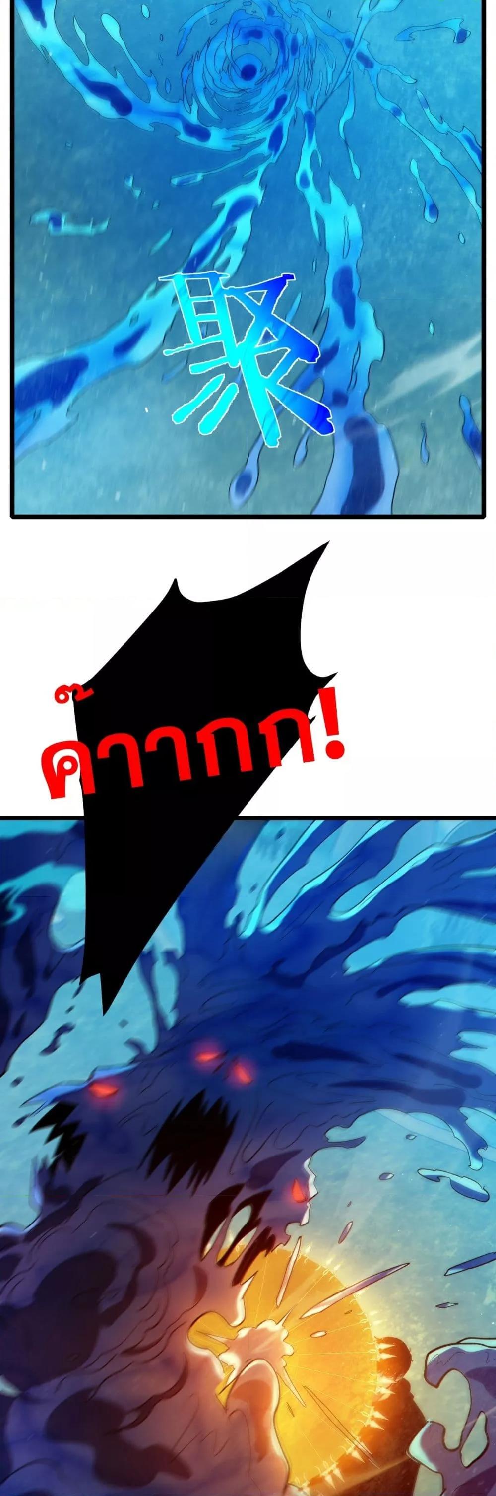 My Passive Skills Are Invincible จุติอีกครั้ง พร้อมสกิลติดตัวไร้เทียมทาน ตอนที่ 90 หน้า 34