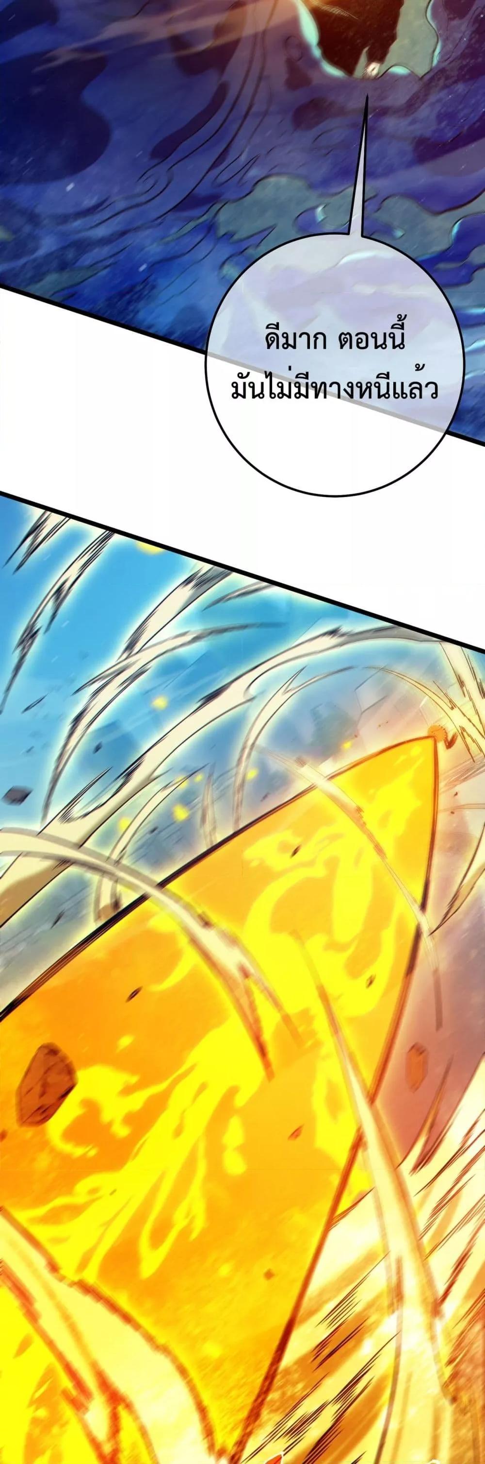 My Passive Skills Are Invincible จุติอีกครั้ง พร้อมสกิลติดตัวไร้เทียมทาน ตอนที่ 90 หน้า 35