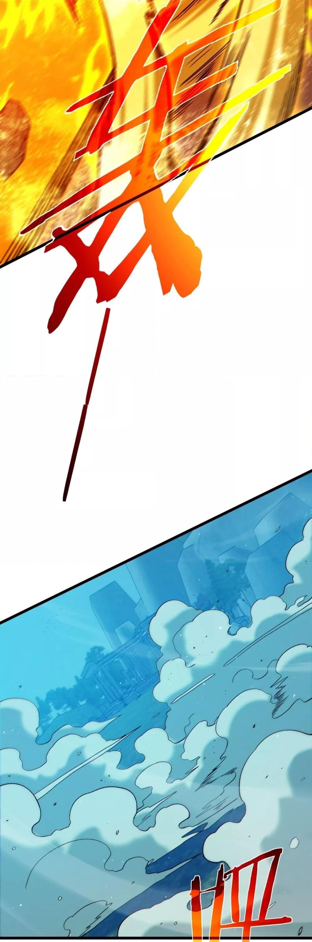 My Passive Skills Are Invincible จุติอีกครั้ง พร้อมสกิลติดตัวไร้เทียมทาน ตอนที่ 90 หน้า 36