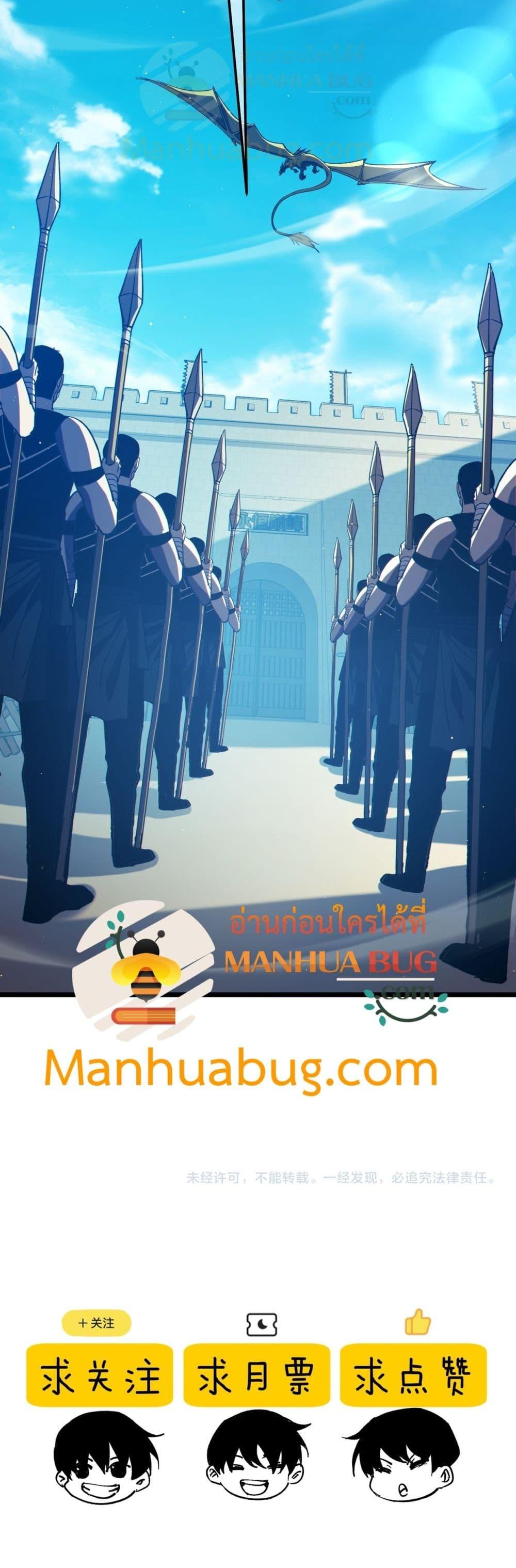 My Passive Skills Are Invincible จุติอีกครั้ง พร้อมสกิลติดตัวไร้เทียมทาน ตอนที่ 90 หน้า 51