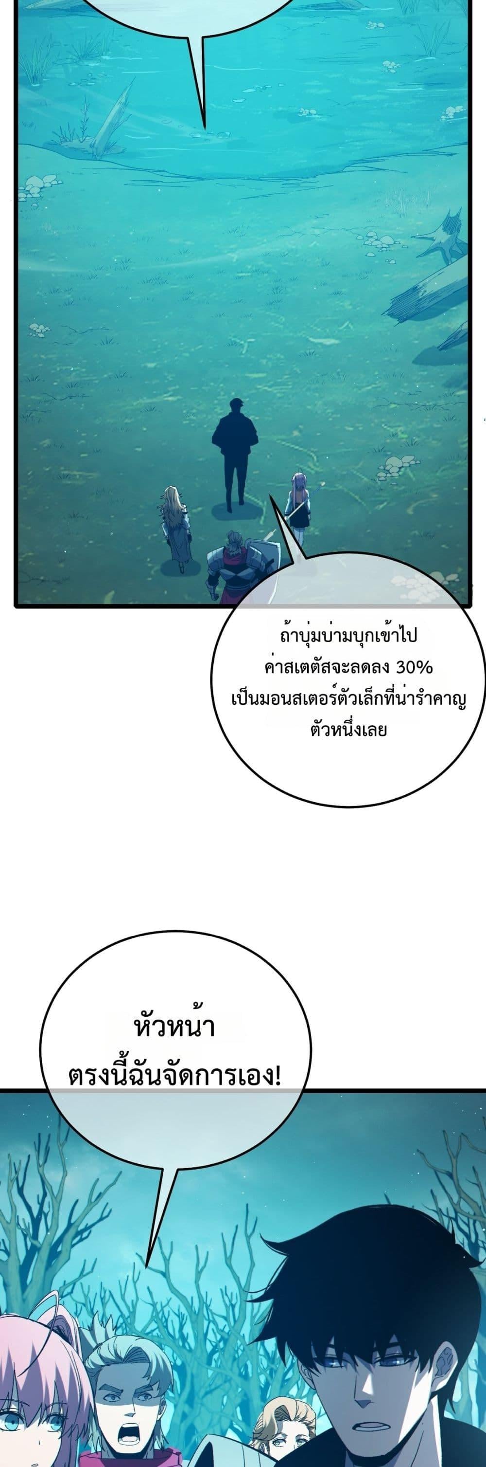 My Passive Skills Are Invincible จุติอีกครั้ง พร้อมสกิลติดตัวไร้เทียมทาน ตอนที่ 90 หน้า 7