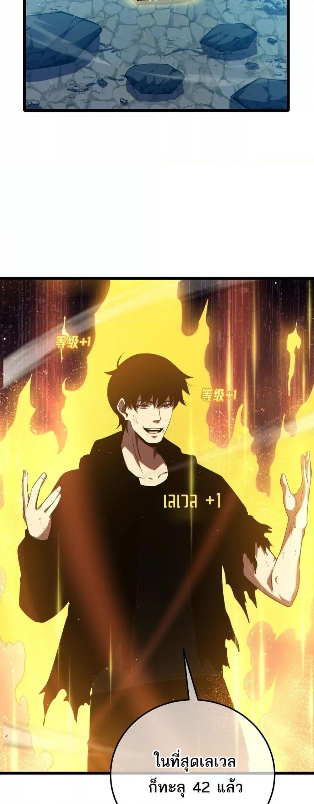 My Passive Skills Are Invincible จุติอีกครั้ง พร้อมสกิลติดตัวไร้เทียมทาน ตอนที่ 94 หน้า 14