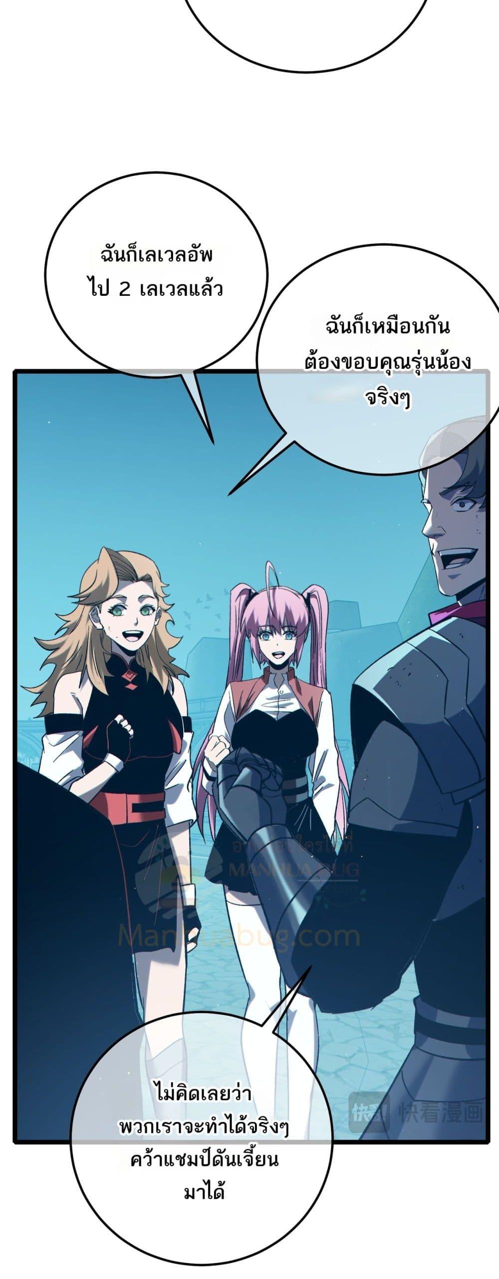 My Passive Skills Are Invincible จุติอีกครั้ง พร้อมสกิลติดตัวไร้เทียมทาน ตอนที่ 94 หน้า 15
