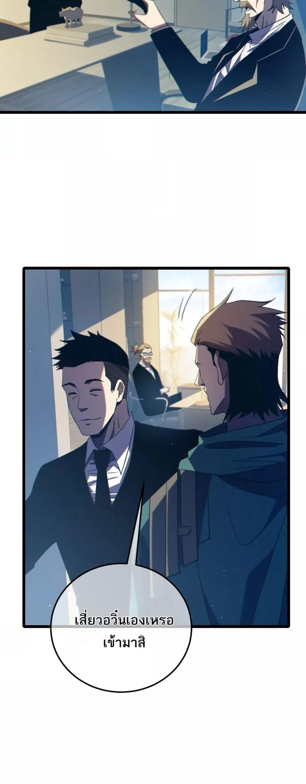 My Passive Skills Are Invincible จุติอีกครั้ง พร้อมสกิลติดตัวไร้เทียมทาน ตอนที่ 94 หน้า 25