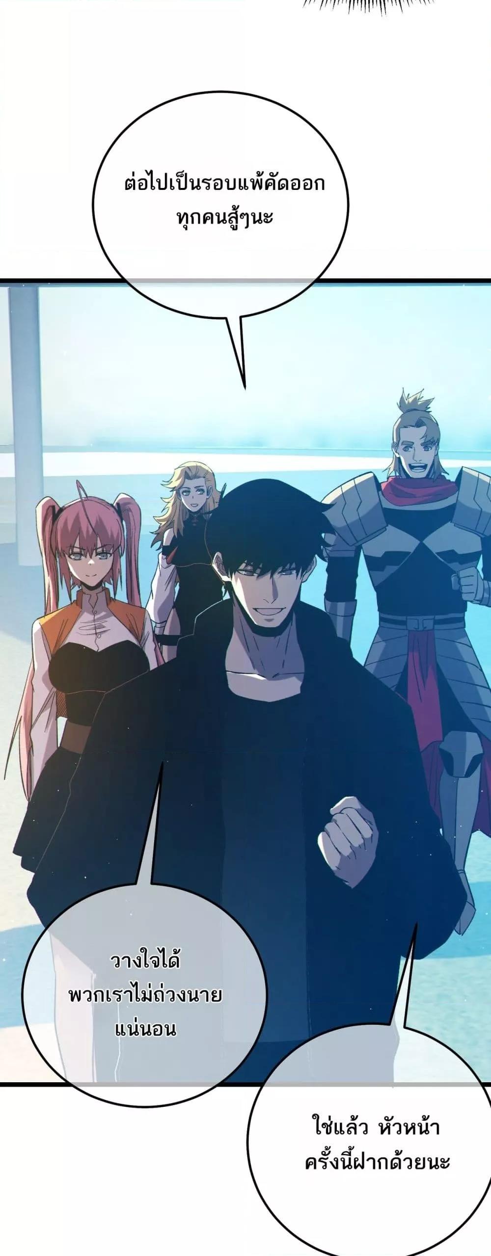 My Passive Skills Are Invincible จุติอีกครั้ง พร้อมสกิลติดตัวไร้เทียมทาน ตอนที่ 94 หน้า 34