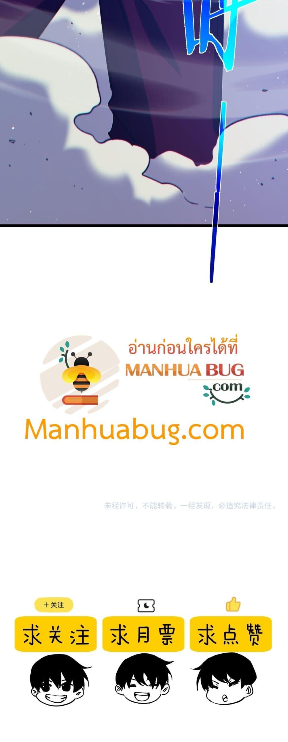 My Passive Skills Are Invincible จุติอีกครั้ง พร้อมสกิลติดตัวไร้เทียมทาน ตอนที่ 94 หน้า 51