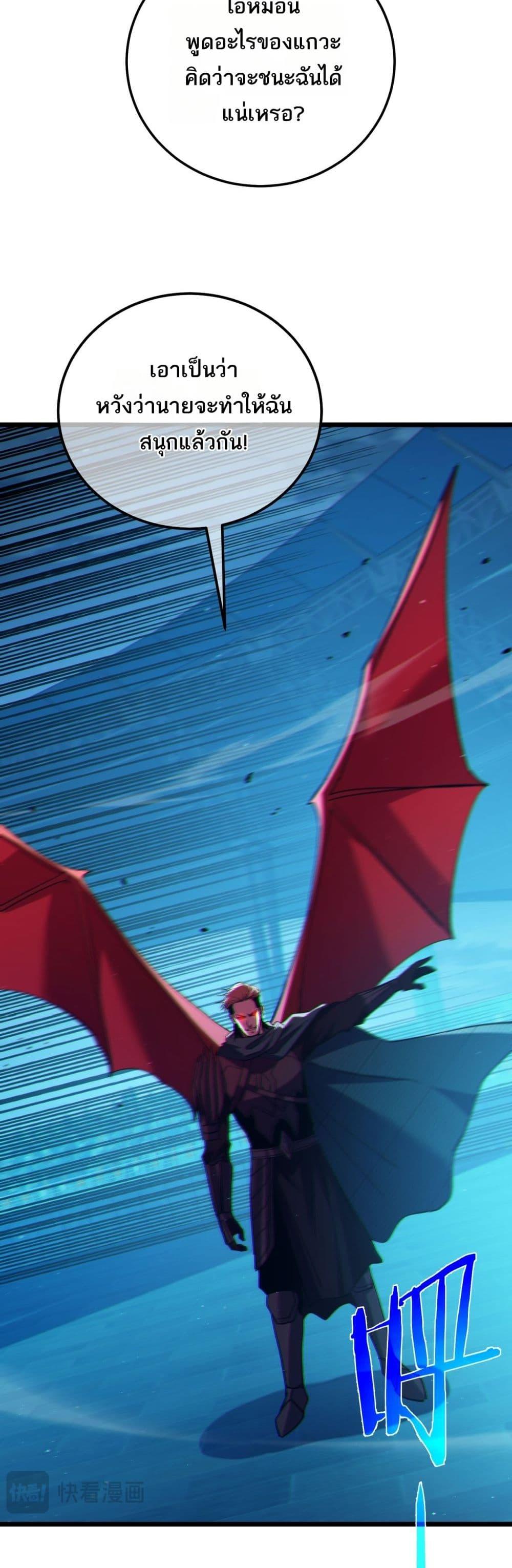 My Passive Skills Are Invincible จุติอีกครั้ง พร้อมสกิลติดตัวไร้เทียมทาน ตอนที่ 96 หน้า 12