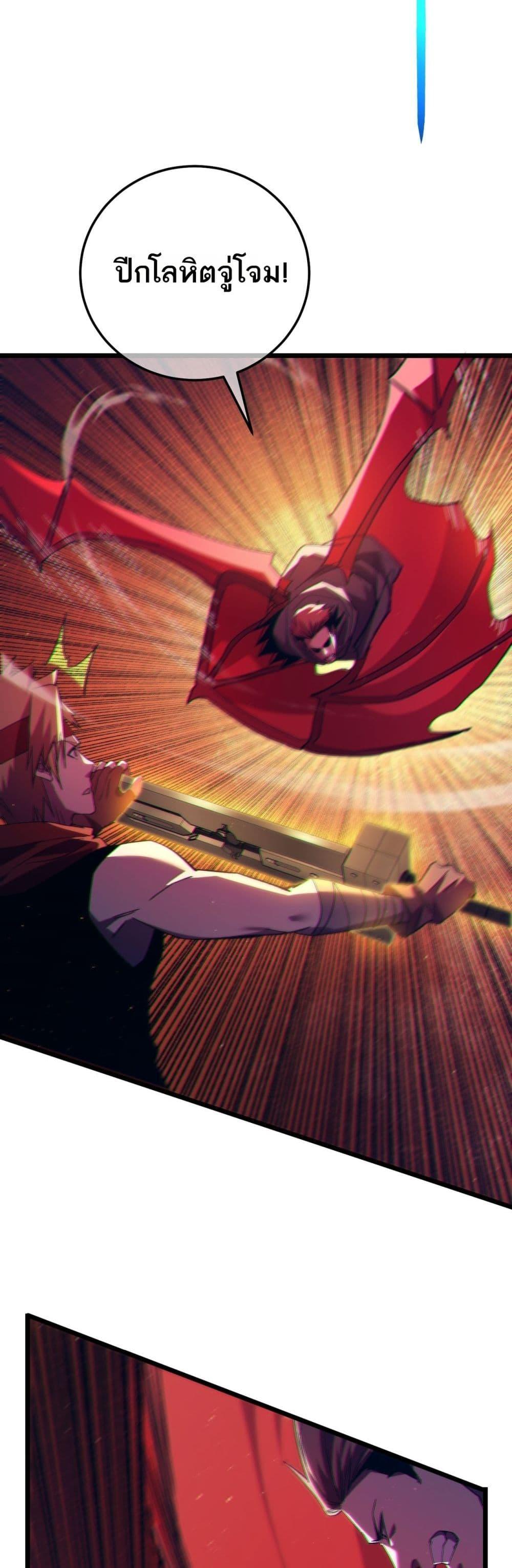 My Passive Skills Are Invincible จุติอีกครั้ง พร้อมสกิลติดตัวไร้เทียมทาน ตอนที่ 96 หน้า 13