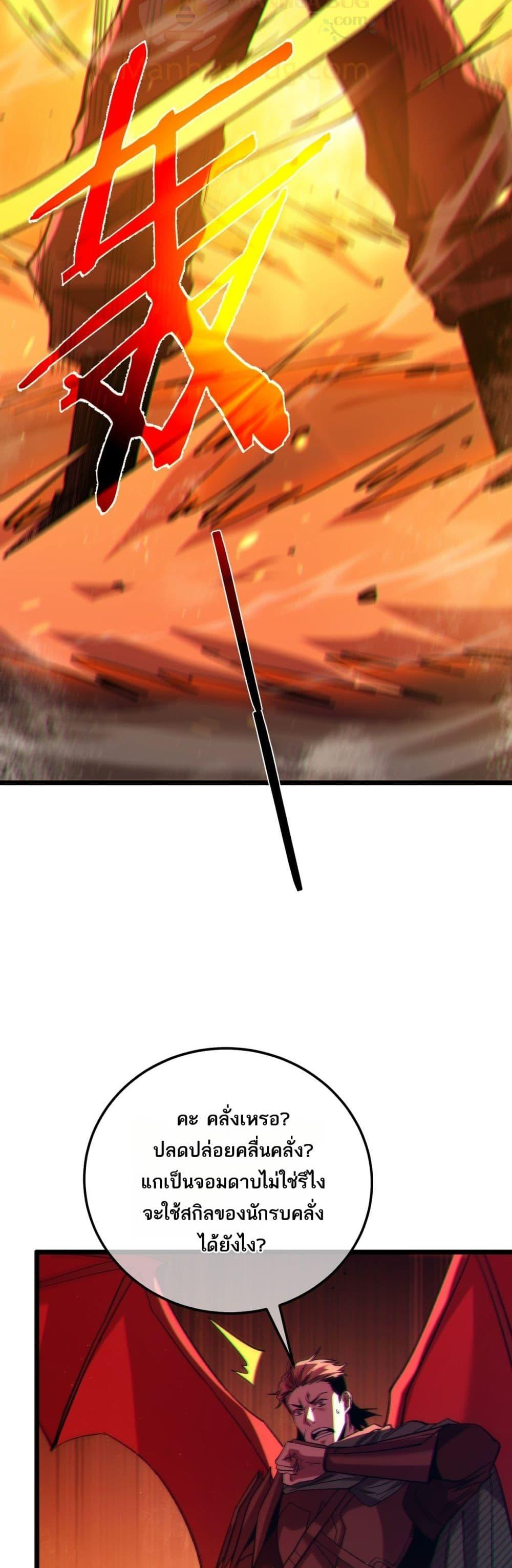 My Passive Skills Are Invincible จุติอีกครั้ง พร้อมสกิลติดตัวไร้เทียมทาน ตอนที่ 96 หน้า 16