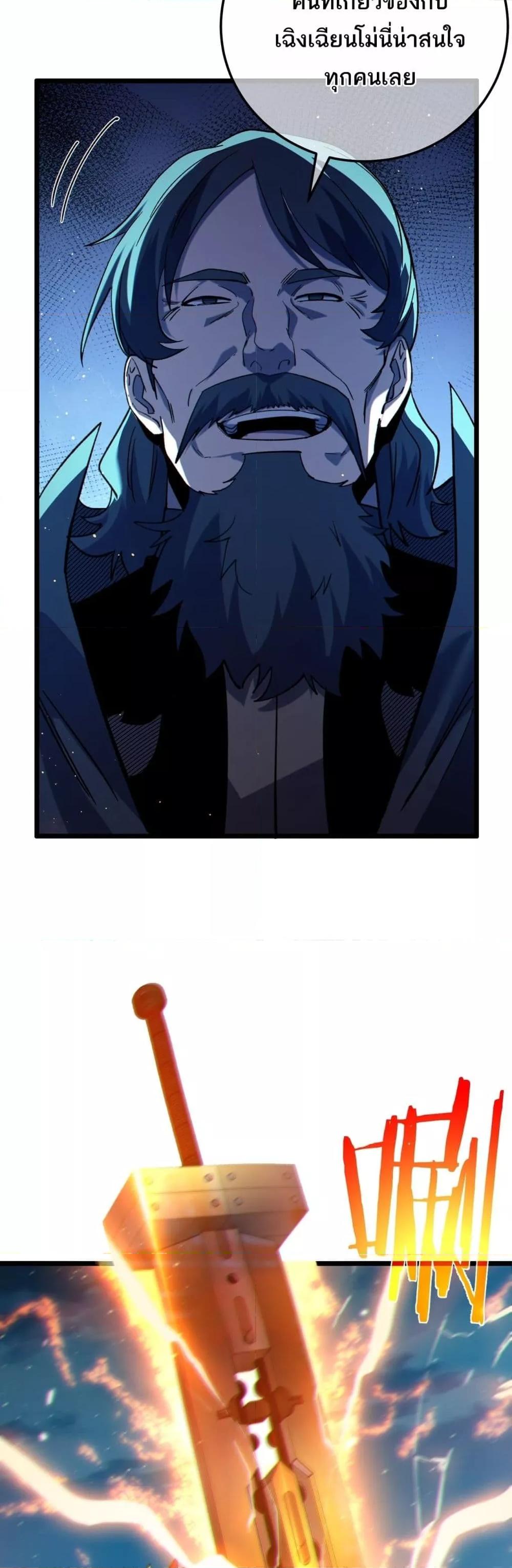 My Passive Skills Are Invincible จุติอีกครั้ง พร้อมสกิลติดตัวไร้เทียมทาน ตอนที่ 96 หน้า 20