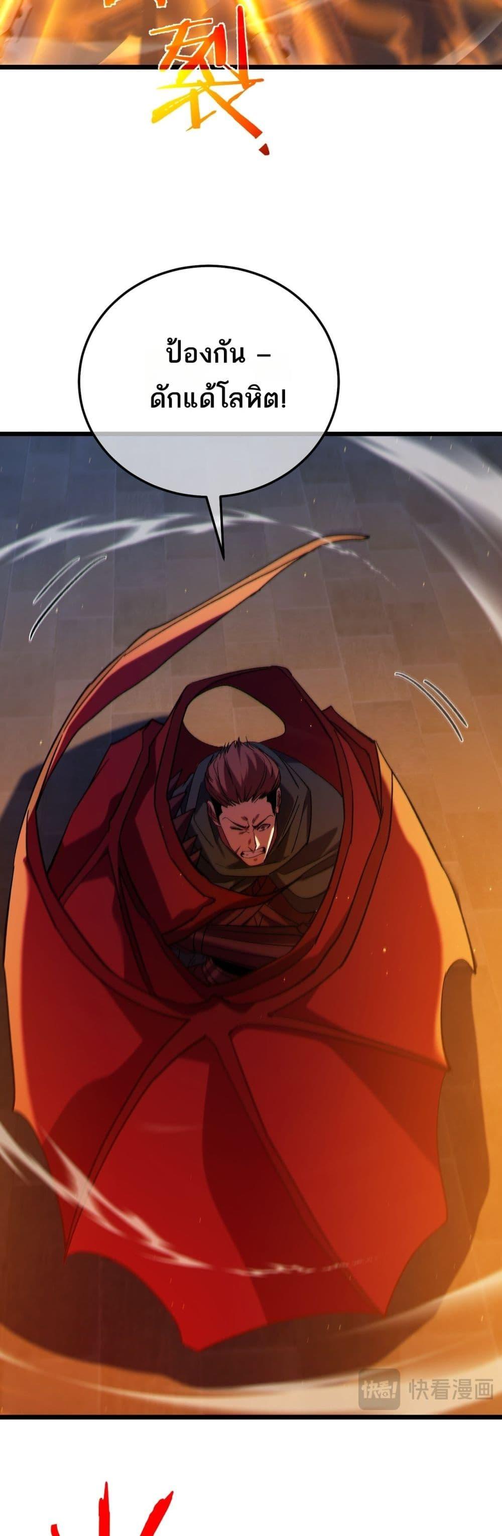 My Passive Skills Are Invincible จุติอีกครั้ง พร้อมสกิลติดตัวไร้เทียมทาน ตอนที่ 96 หน้า 24