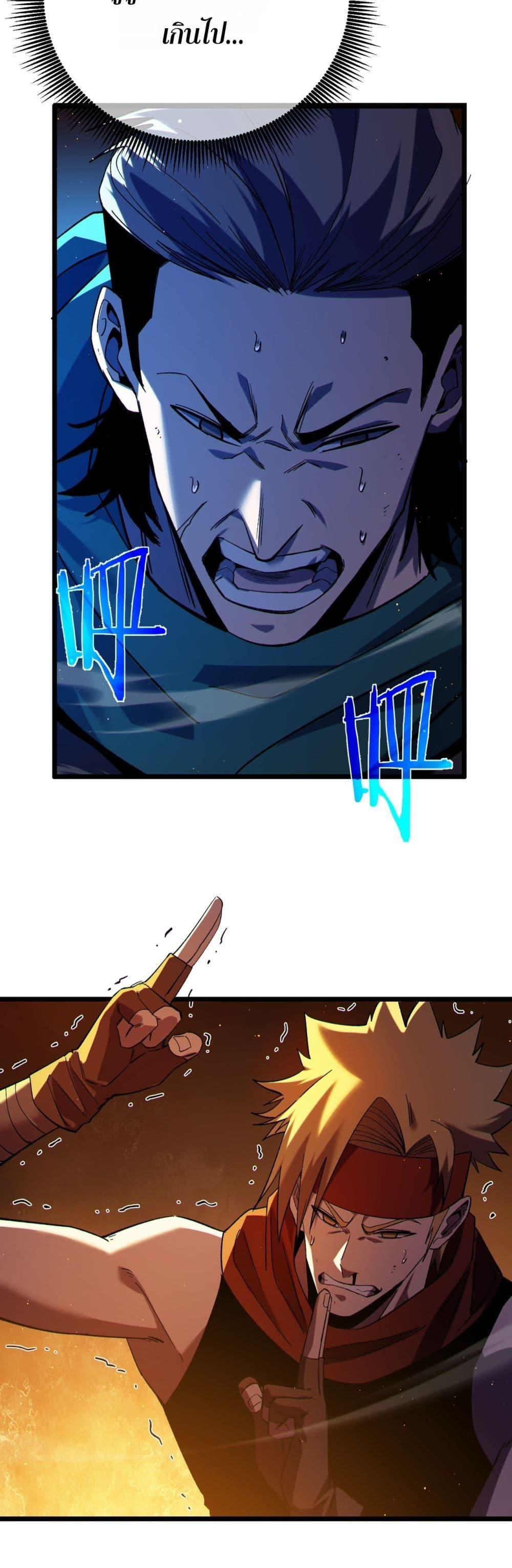 My Passive Skills Are Invincible จุติอีกครั้ง พร้อมสกิลติดตัวไร้เทียมทาน ตอนที่ 96 หน้า 26