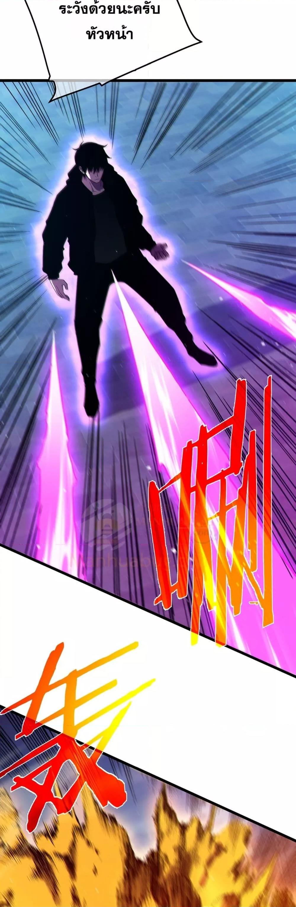 My Passive Skills Are Invincible จุติอีกครั้ง พร้อมสกิลติดตัวไร้เทียมทาน ตอนที่ 96 หน้า 4