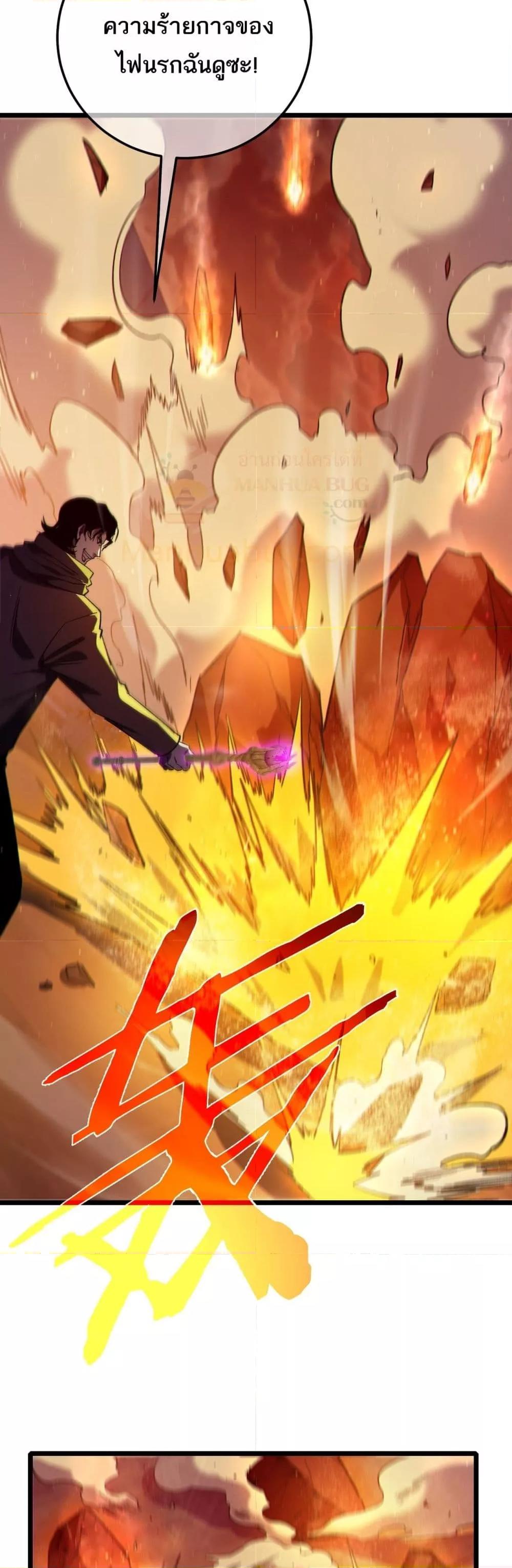 My Passive Skills Are Invincible จุติอีกครั้ง พร้อมสกิลติดตัวไร้เทียมทาน ตอนที่ 96 หน้า 40