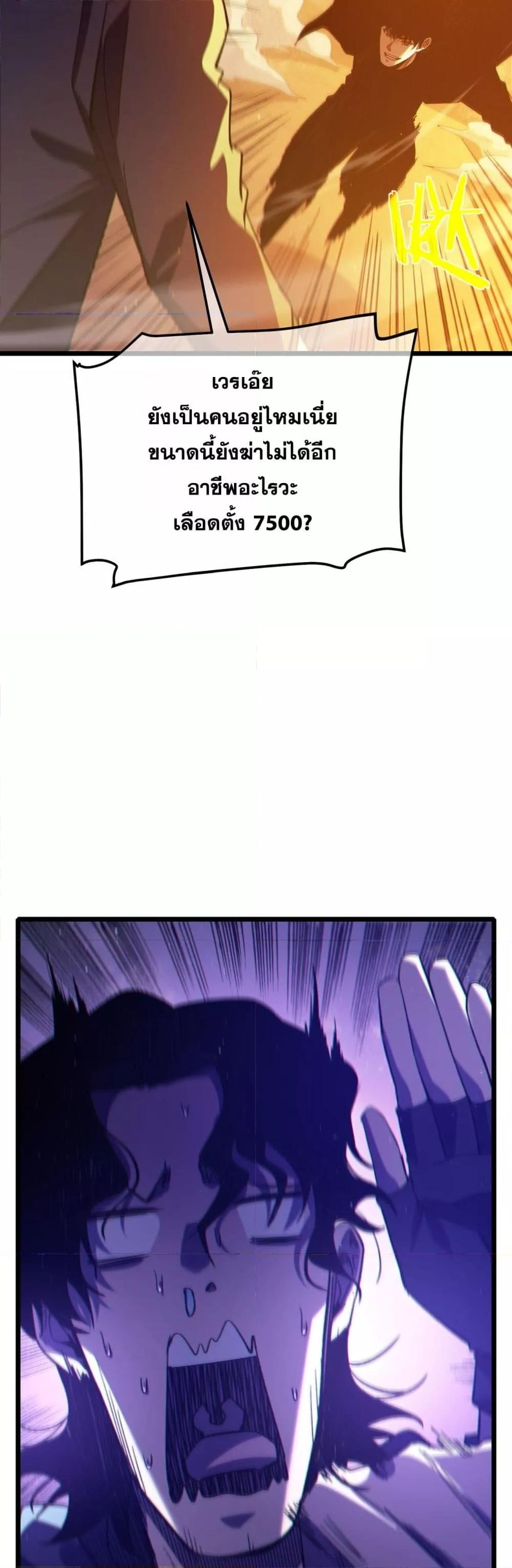 My Passive Skills Are Invincible จุติอีกครั้ง พร้อมสกิลติดตัวไร้เทียมทาน ตอนที่ 96 หน้า 42