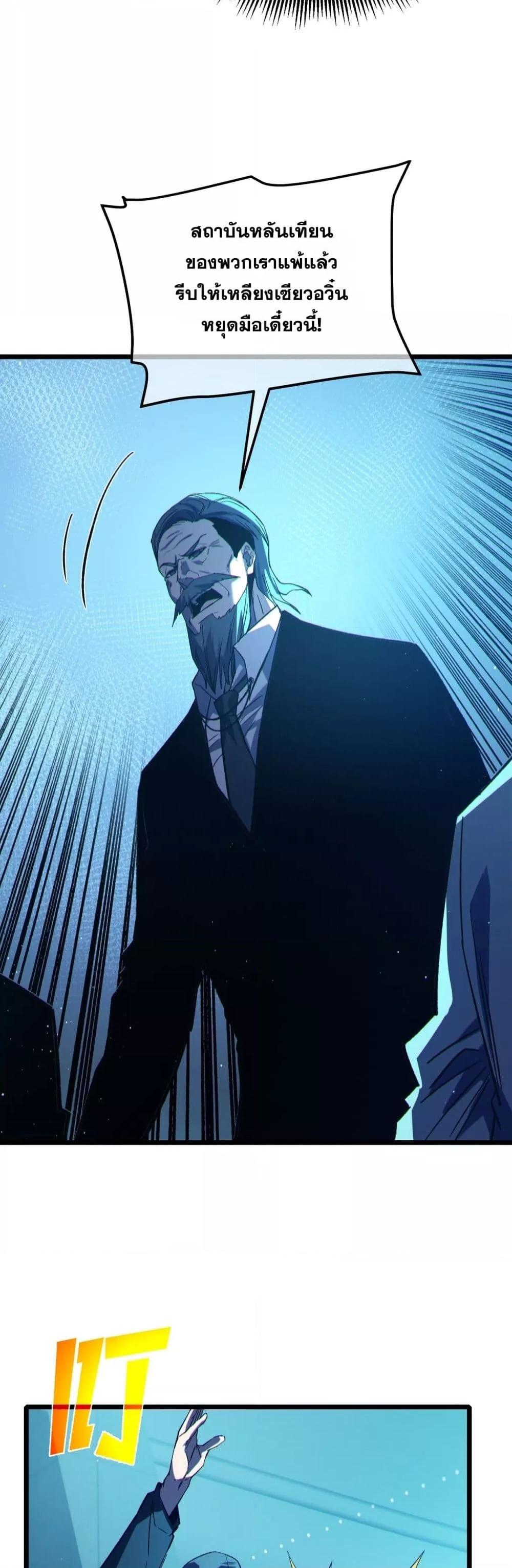 My Passive Skills Are Invincible จุติอีกครั้ง พร้อมสกิลติดตัวไร้เทียมทาน ตอนที่ 96 หน้า 48