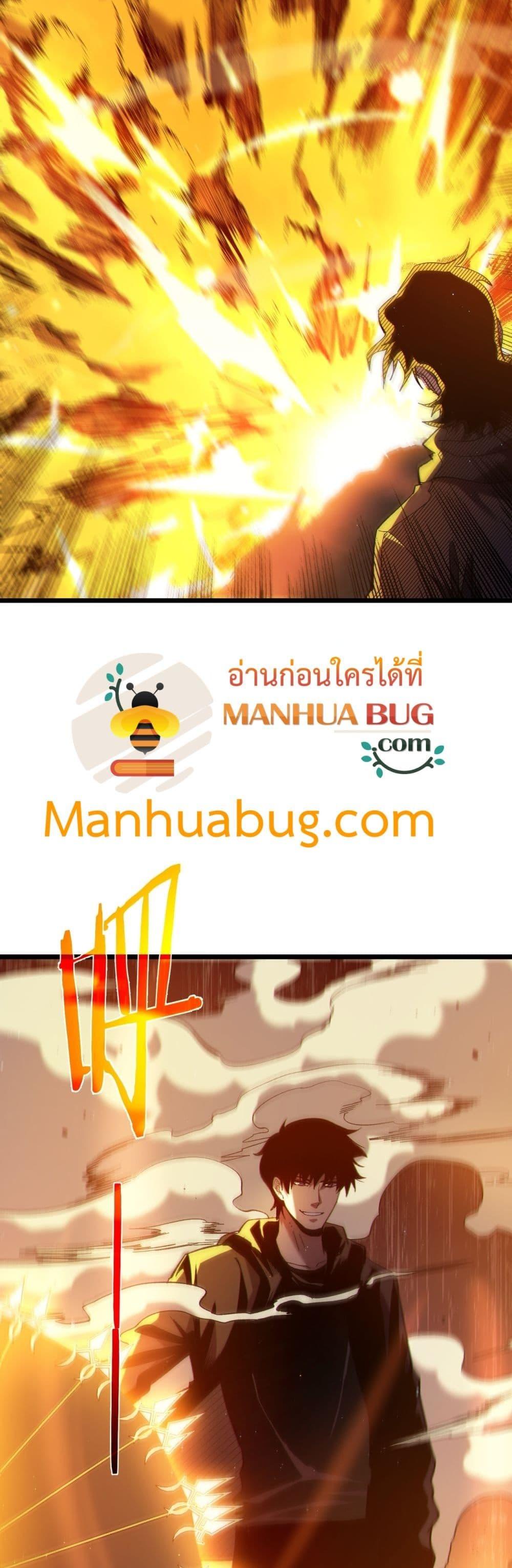 My Passive Skills Are Invincible จุติอีกครั้ง พร้อมสกิลติดตัวไร้เทียมทาน ตอนที่ 96 หน้า 5