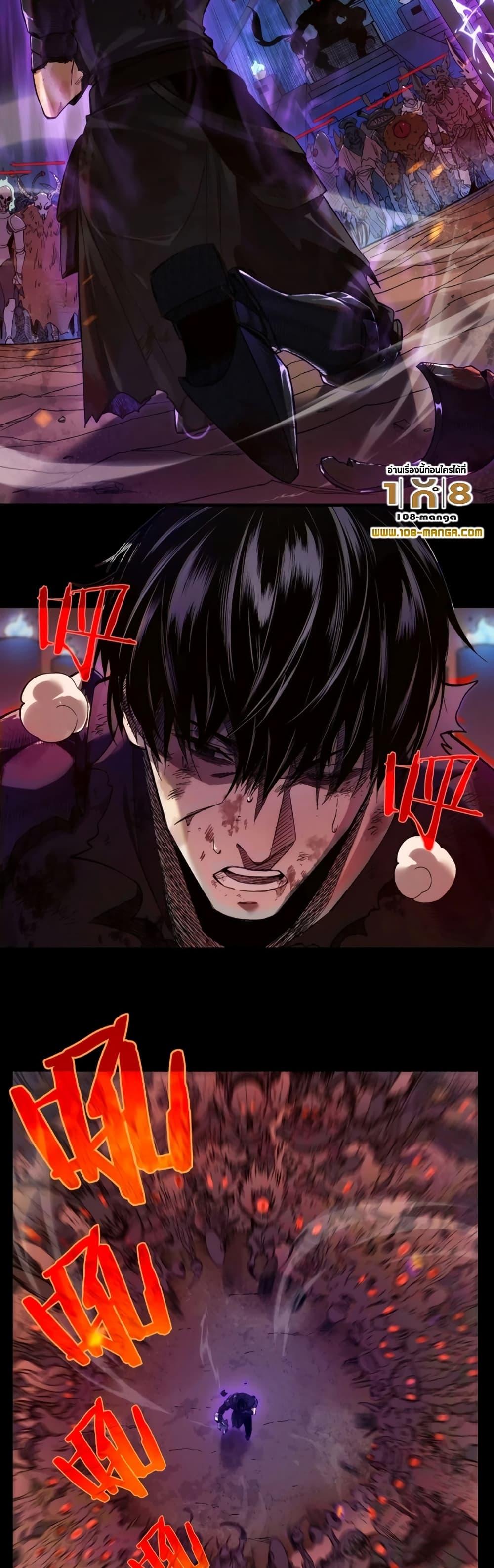 My Passive Skills Are Invincible จุติอีกครั้ง พร้อมสกิลติดตัวไร้เทียมทาน ตอนที่ 1 หน้า 12