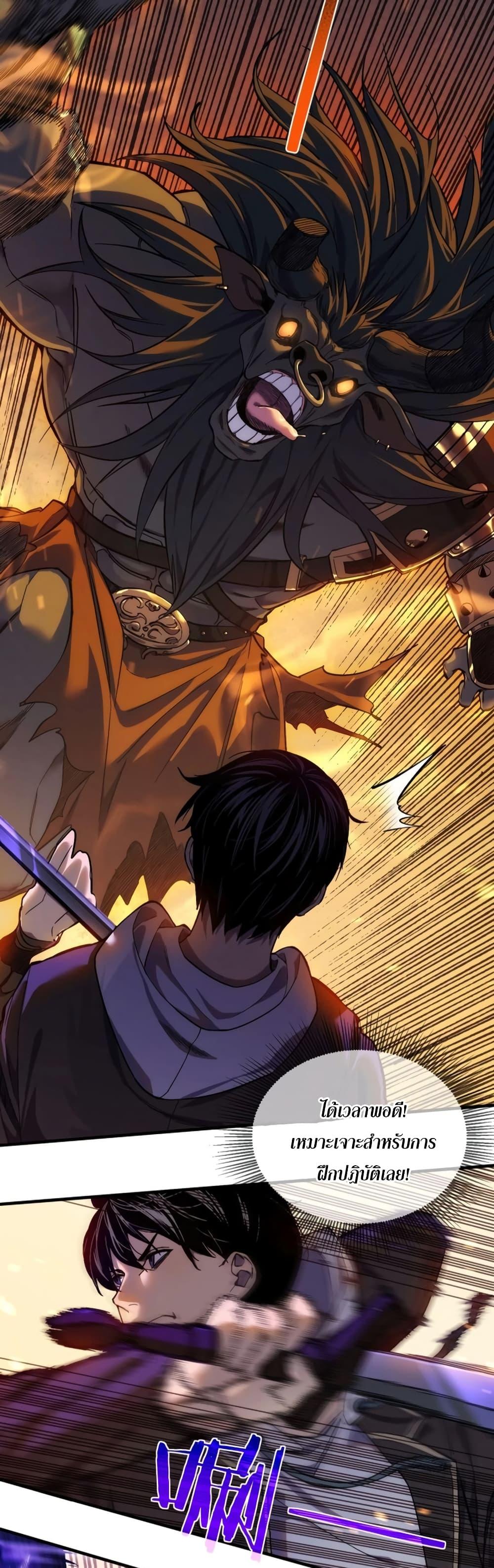 My Passive Skills Are Invincible จุติอีกครั้ง พร้อมสกิลติดตัวไร้เทียมทาน ตอนที่ 1 หน้า 36