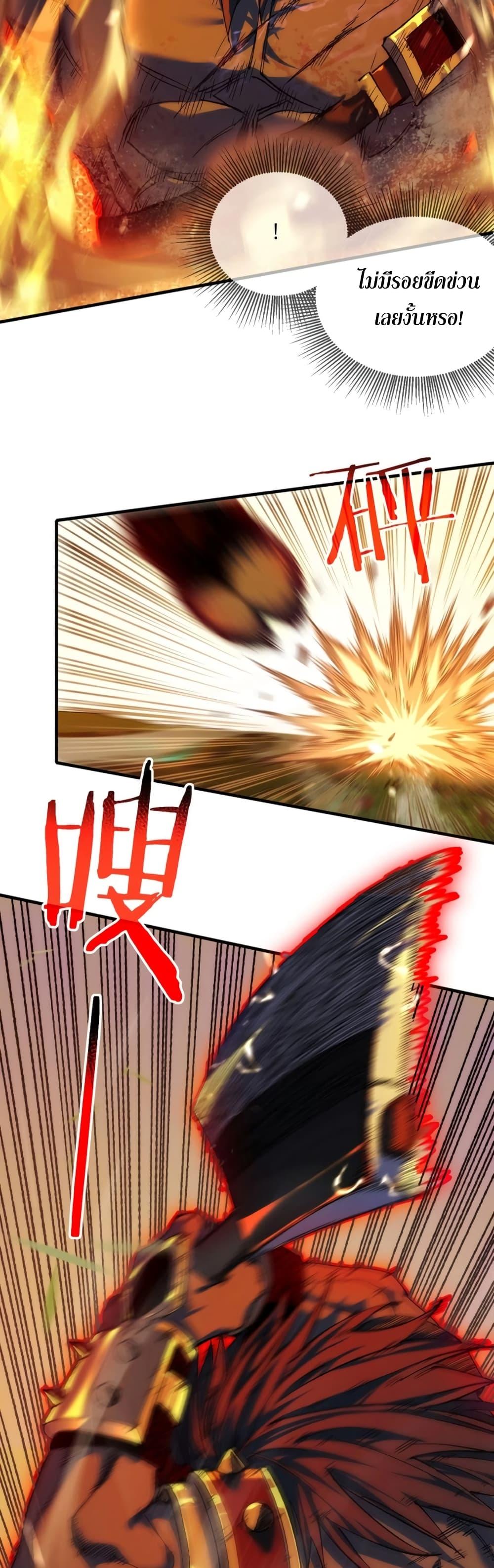 My Passive Skills Are Invincible จุติอีกครั้ง พร้อมสกิลติดตัวไร้เทียมทาน ตอนที่ 1 หน้า 39