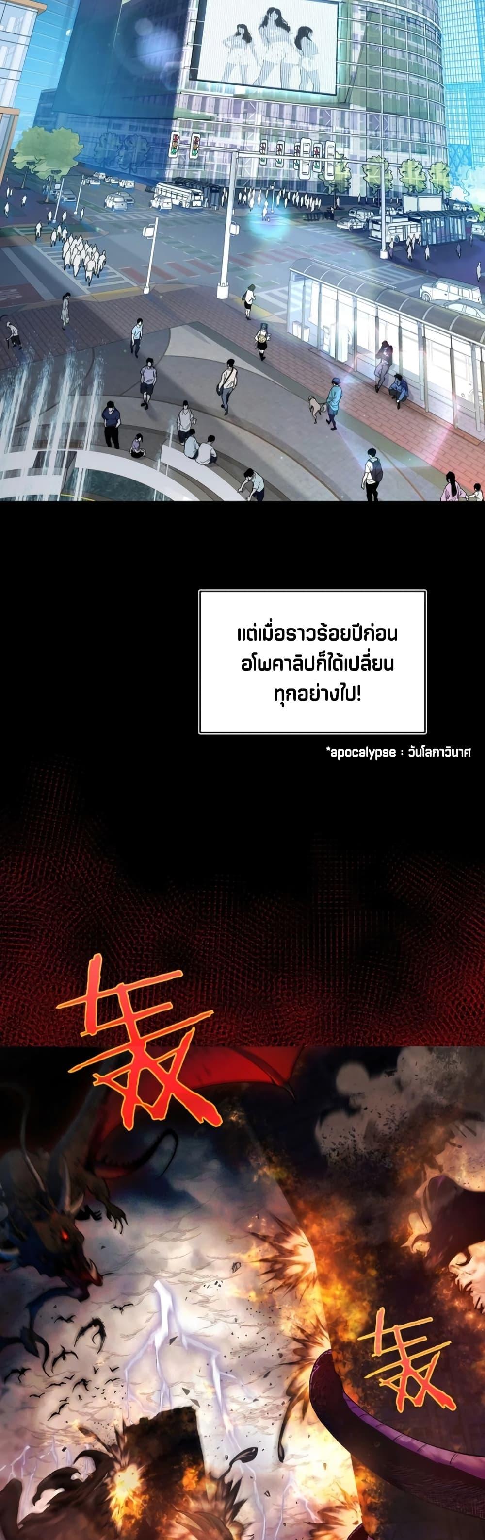 My Passive Skills Are Invincible จุติอีกครั้ง พร้อมสกิลติดตัวไร้เทียมทาน ตอนที่ 1 หน้า 5