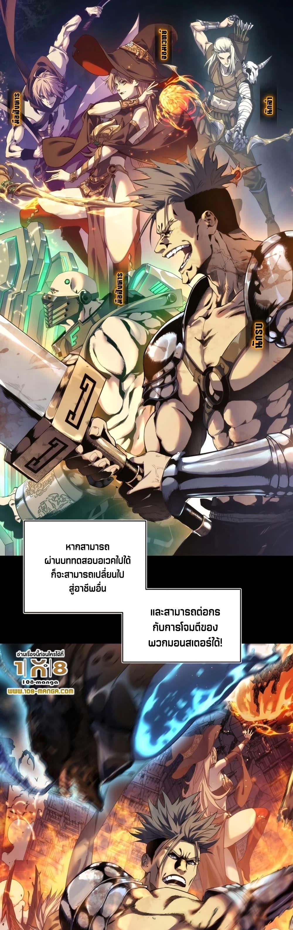 My Passive Skills Are Invincible จุติอีกครั้ง พร้อมสกิลติดตัวไร้เทียมทาน ตอนที่ 1 หน้า 7