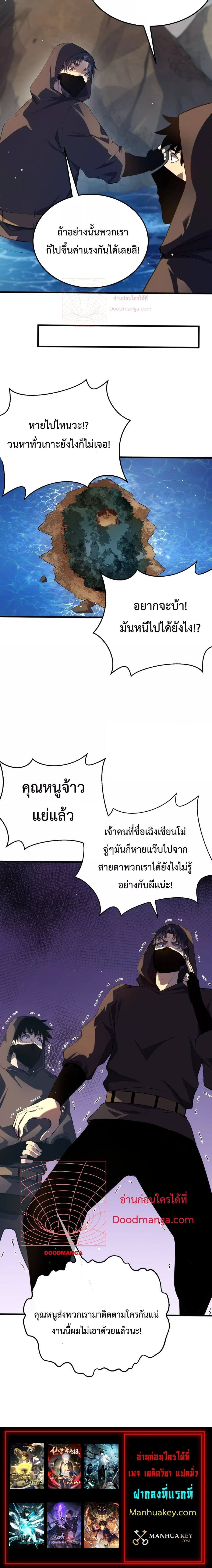 My Passive Skills Are Invincible จุติอีกครั้ง พร้อมสกิลติดตัวไร้เทียมทาน ตอนที่ 10 หน้า 6