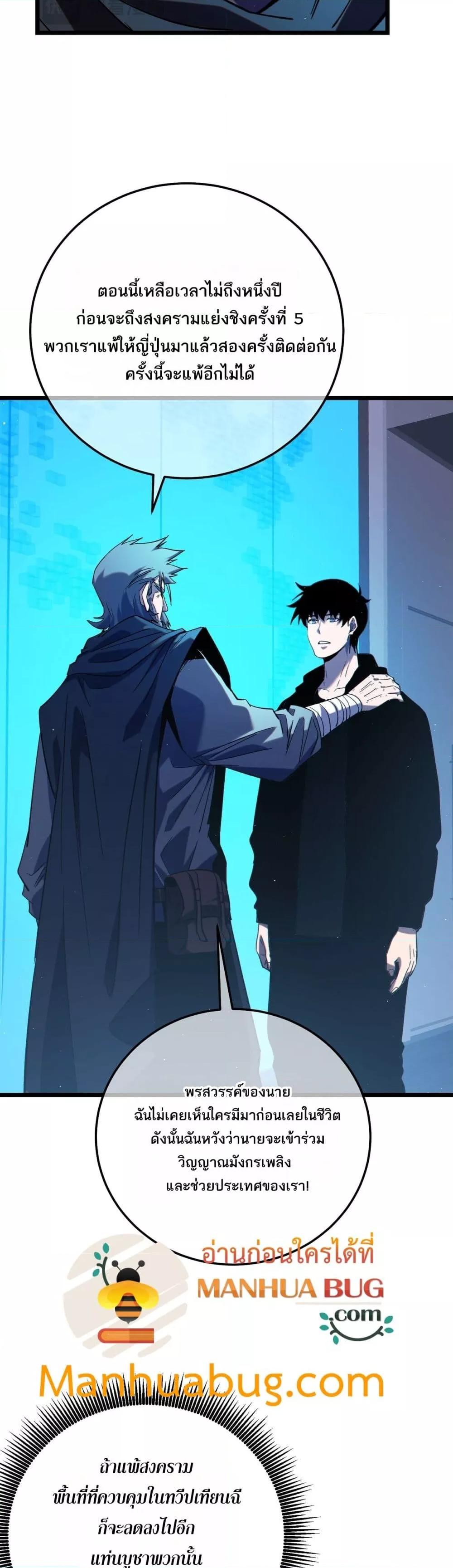 My Passive Skills Are Invincible จุติอีกครั้ง พร้อมสกิลติดตัวไร้เทียมทาน ตอนที่ 100 หน้า 12