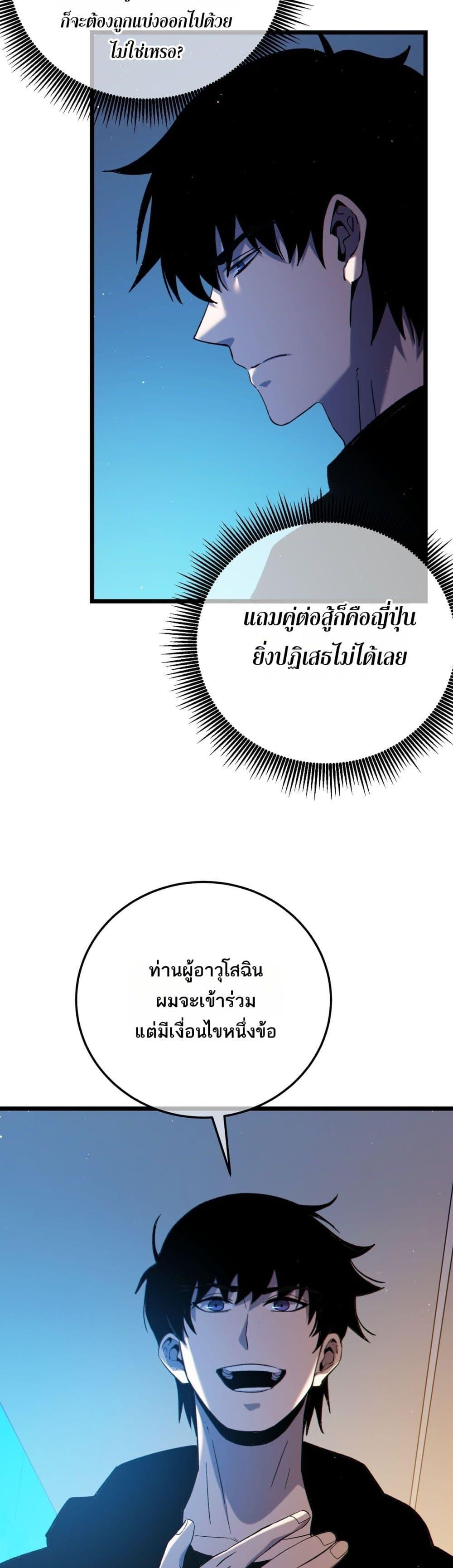 My Passive Skills Are Invincible จุติอีกครั้ง พร้อมสกิลติดตัวไร้เทียมทาน ตอนที่ 100 หน้า 13