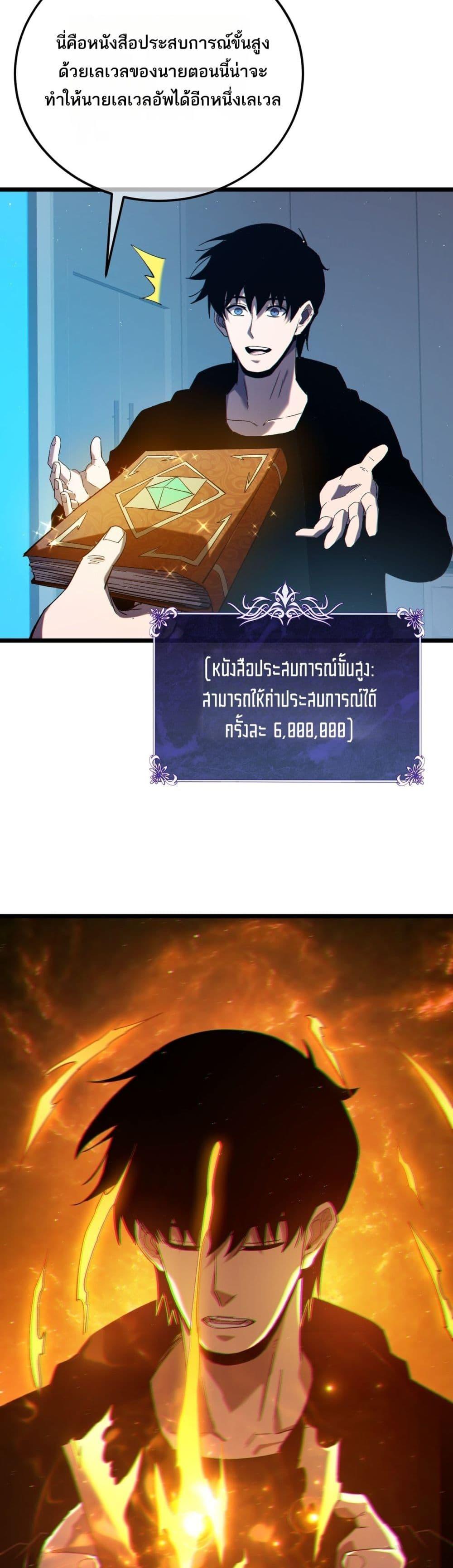 My Passive Skills Are Invincible จุติอีกครั้ง พร้อมสกิลติดตัวไร้เทียมทาน ตอนที่ 100 หน้า 17