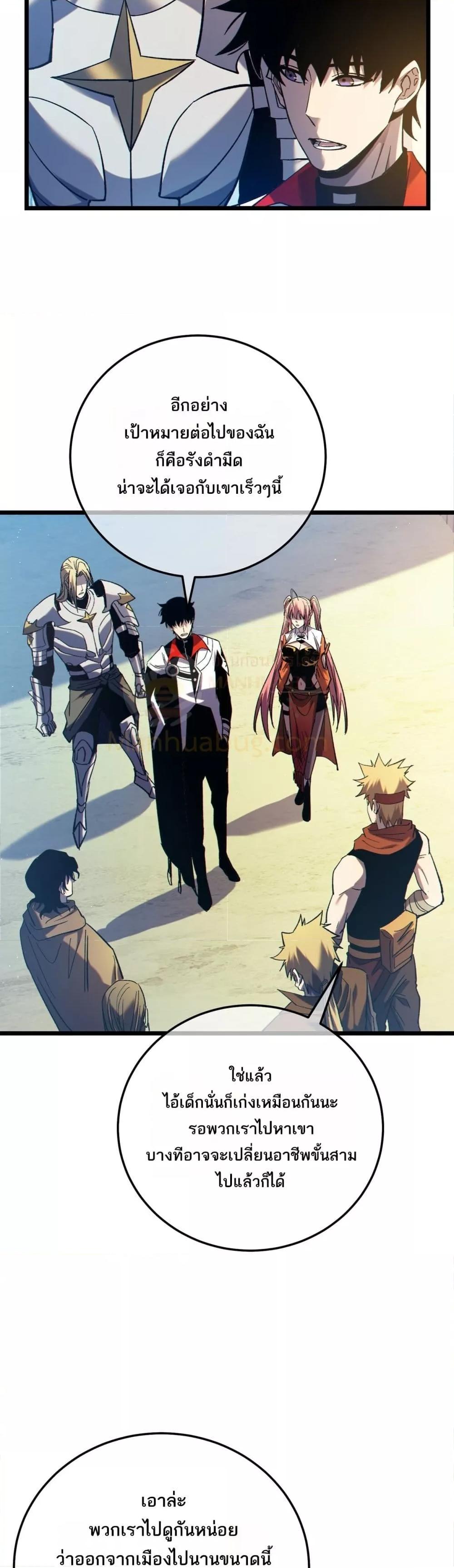 My Passive Skills Are Invincible จุติอีกครั้ง พร้อมสกิลติดตัวไร้เทียมทาน ตอนที่ 100 หน้า 40