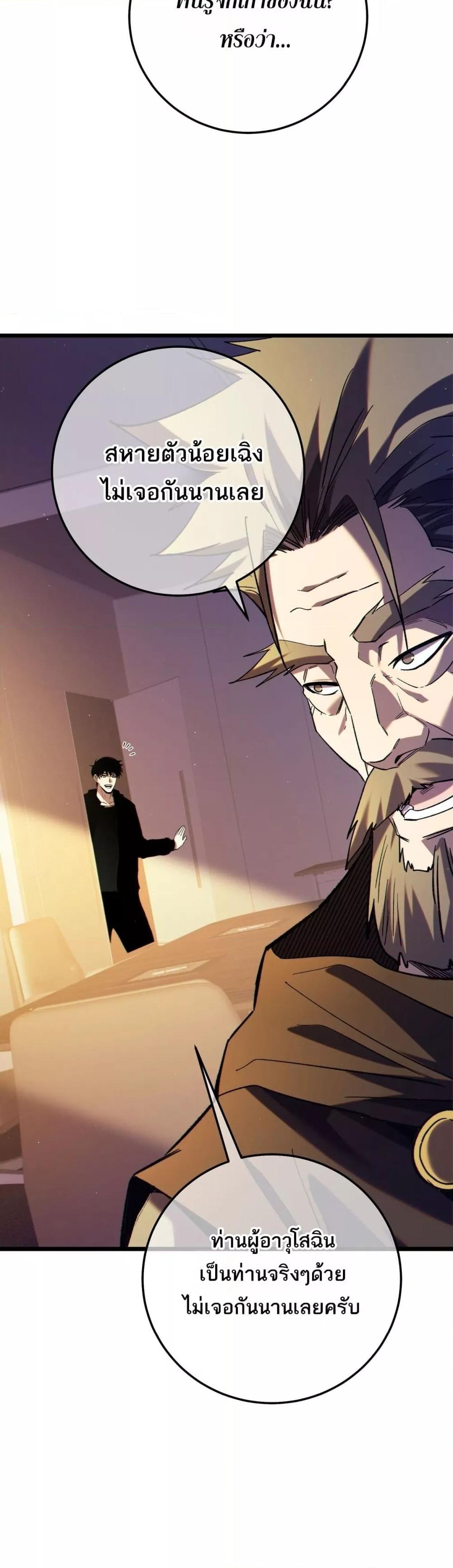 My Passive Skills Are Invincible จุติอีกครั้ง พร้อมสกิลติดตัวไร้เทียมทาน ตอนที่ 100 หน้า 5