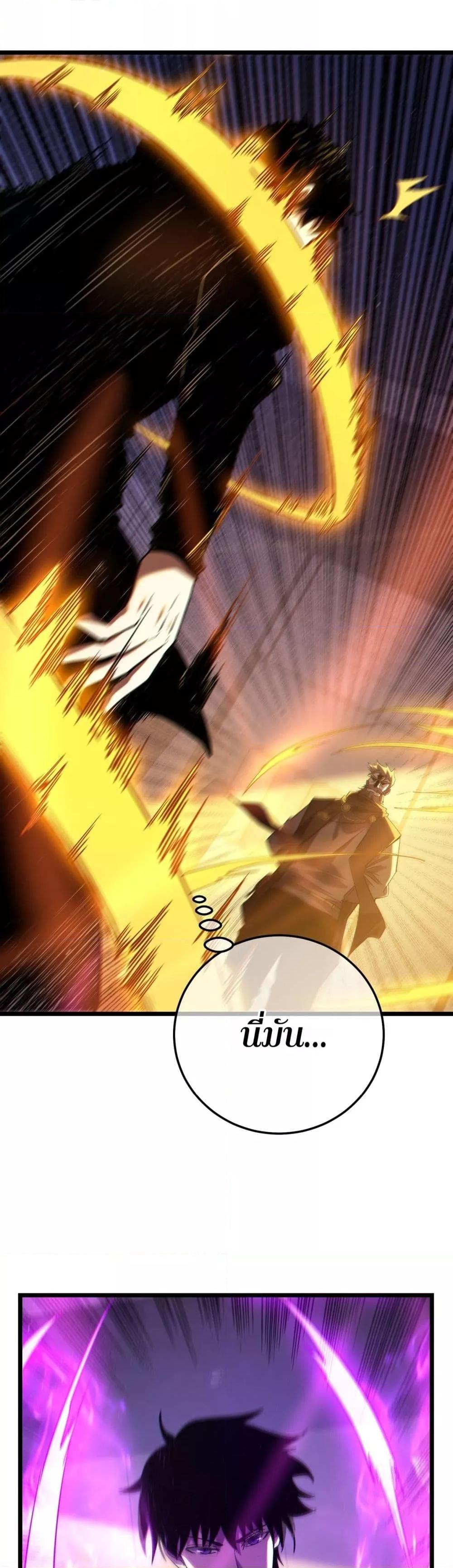 My Passive Skills Are Invincible จุติอีกครั้ง พร้อมสกิลติดตัวไร้เทียมทาน ตอนที่ 100 หน้า 6