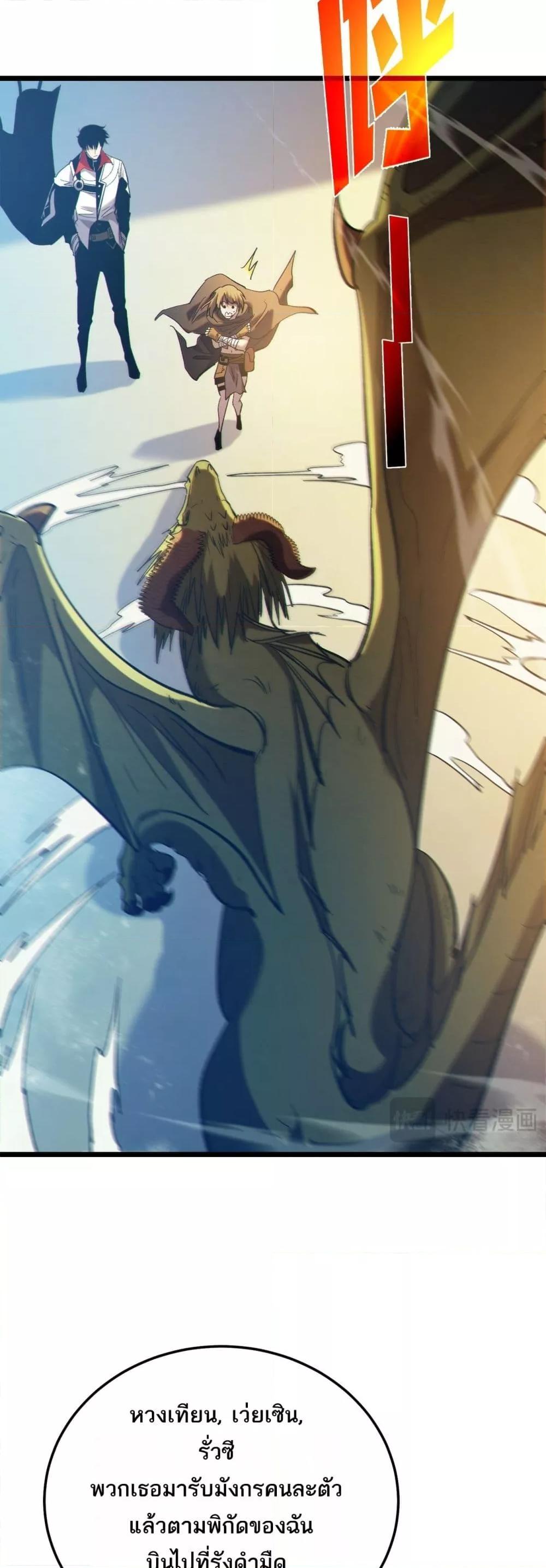 My Passive Skills Are Invincible จุติอีกครั้ง พร้อมสกิลติดตัวไร้เทียมทาน ตอนที่ 101 หน้า 27