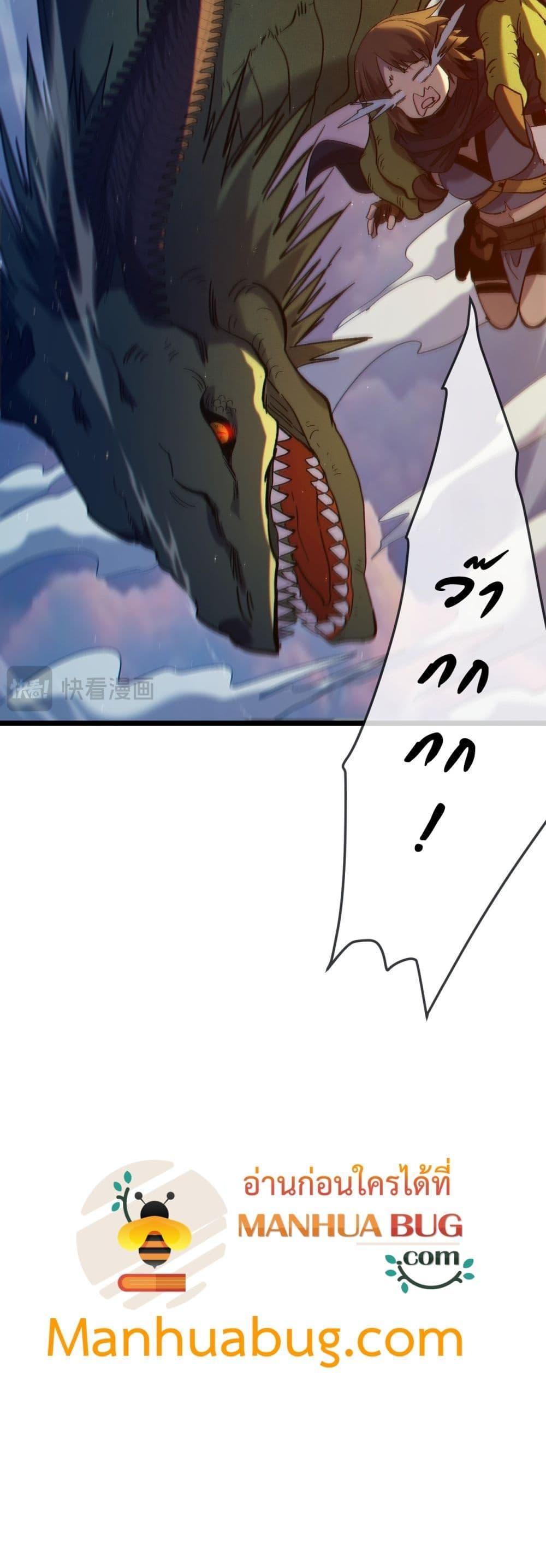 My Passive Skills Are Invincible จุติอีกครั้ง พร้อมสกิลติดตัวไร้เทียมทาน ตอนที่ 101 หน้า 33