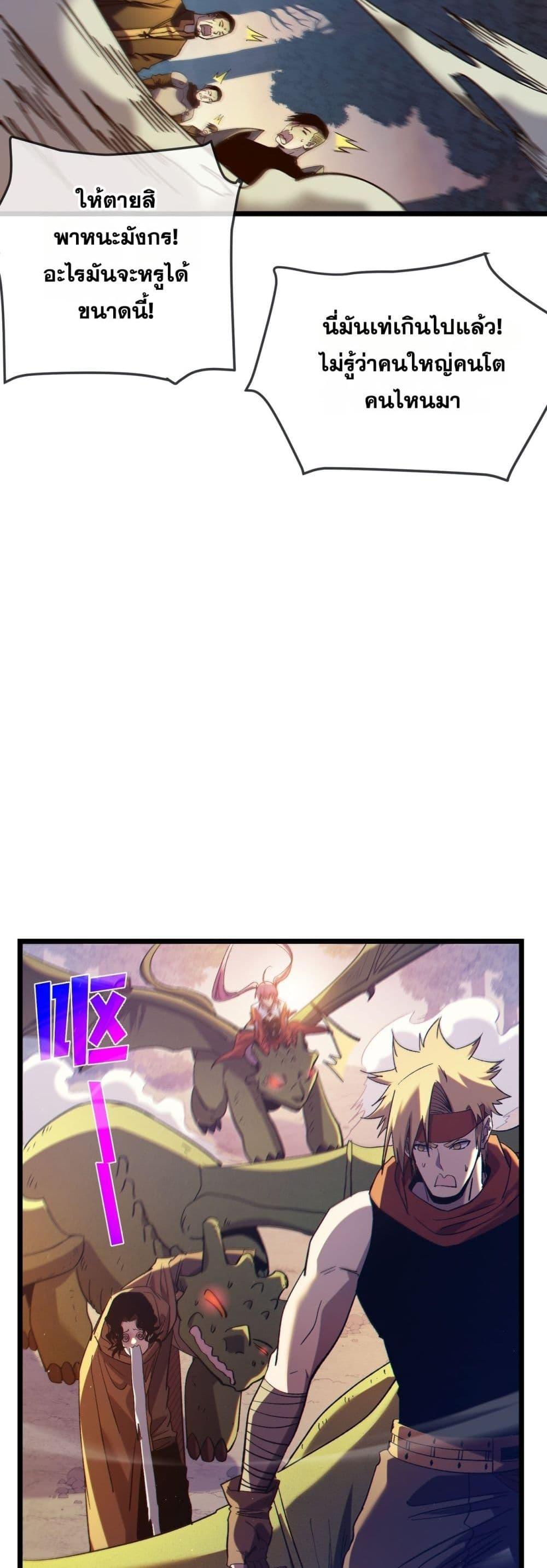 My Passive Skills Are Invincible จุติอีกครั้ง พร้อมสกิลติดตัวไร้เทียมทาน ตอนที่ 101 หน้า 37