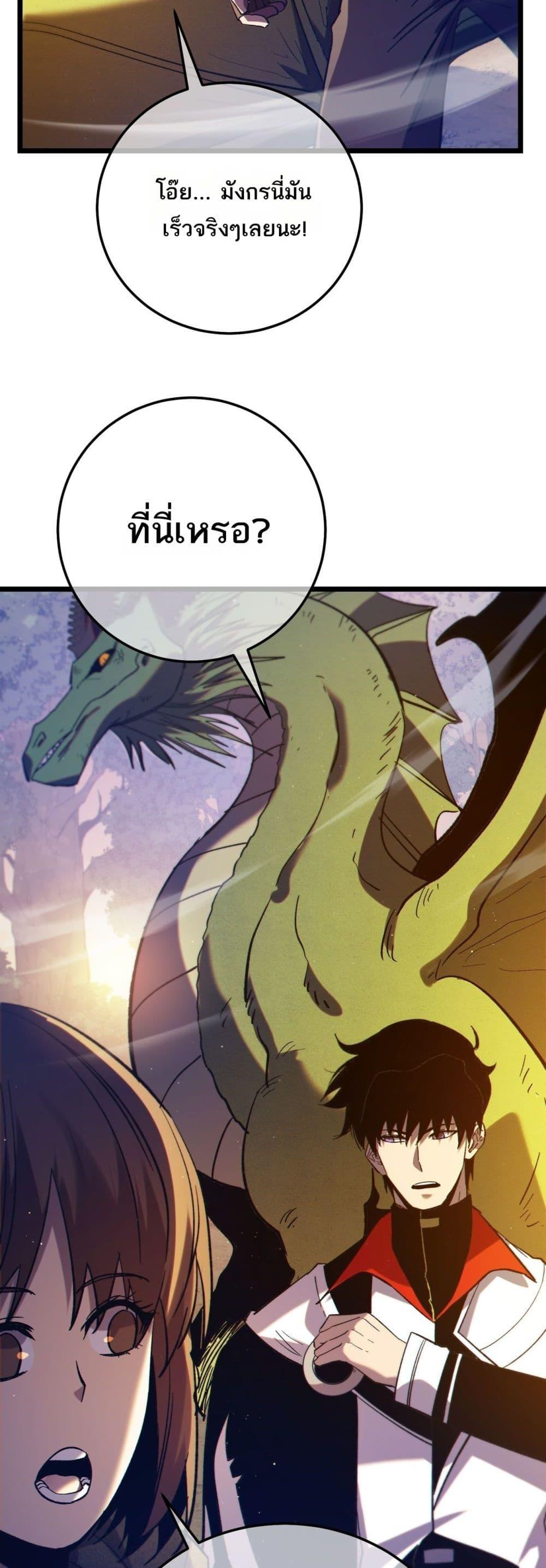 My Passive Skills Are Invincible จุติอีกครั้ง พร้อมสกิลติดตัวไร้เทียมทาน ตอนที่ 101 หน้า 38