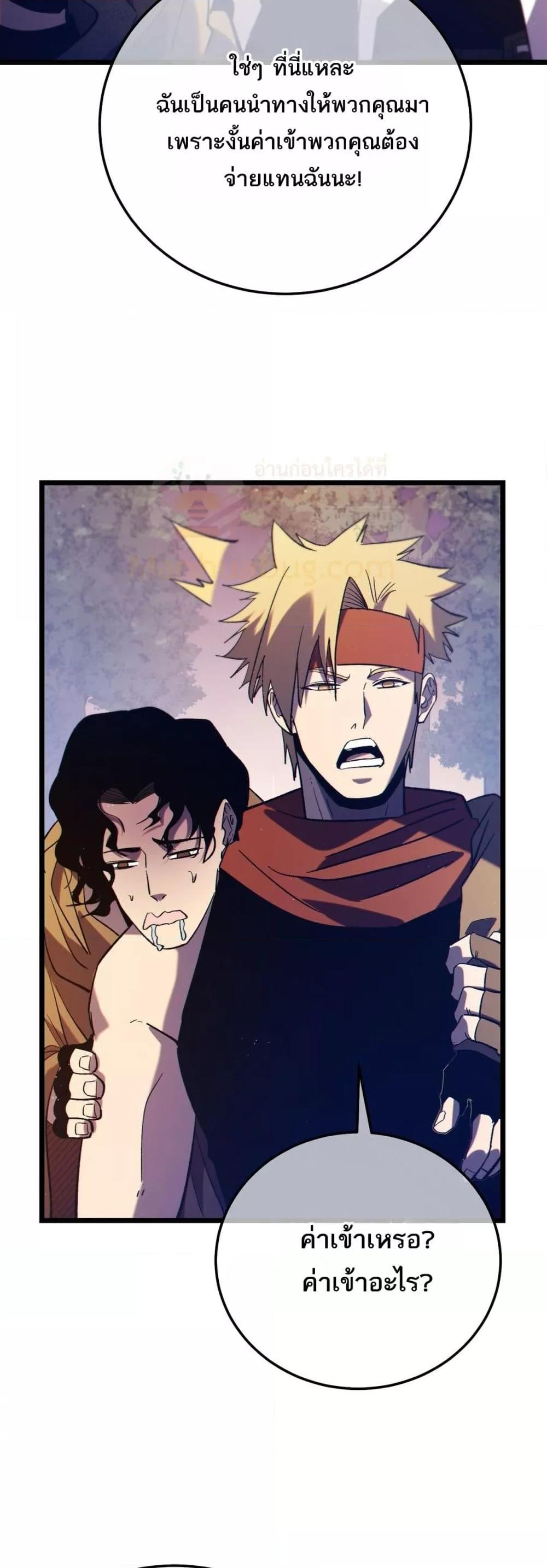 My Passive Skills Are Invincible จุติอีกครั้ง พร้อมสกิลติดตัวไร้เทียมทาน ตอนที่ 101 หน้า 39