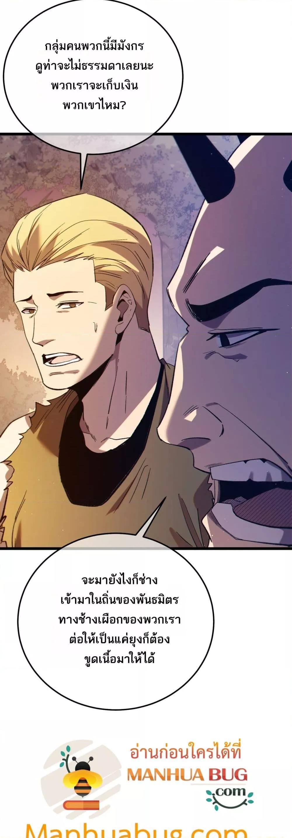 My Passive Skills Are Invincible จุติอีกครั้ง พร้อมสกิลติดตัวไร้เทียมทาน ตอนที่ 101 หน้า 40