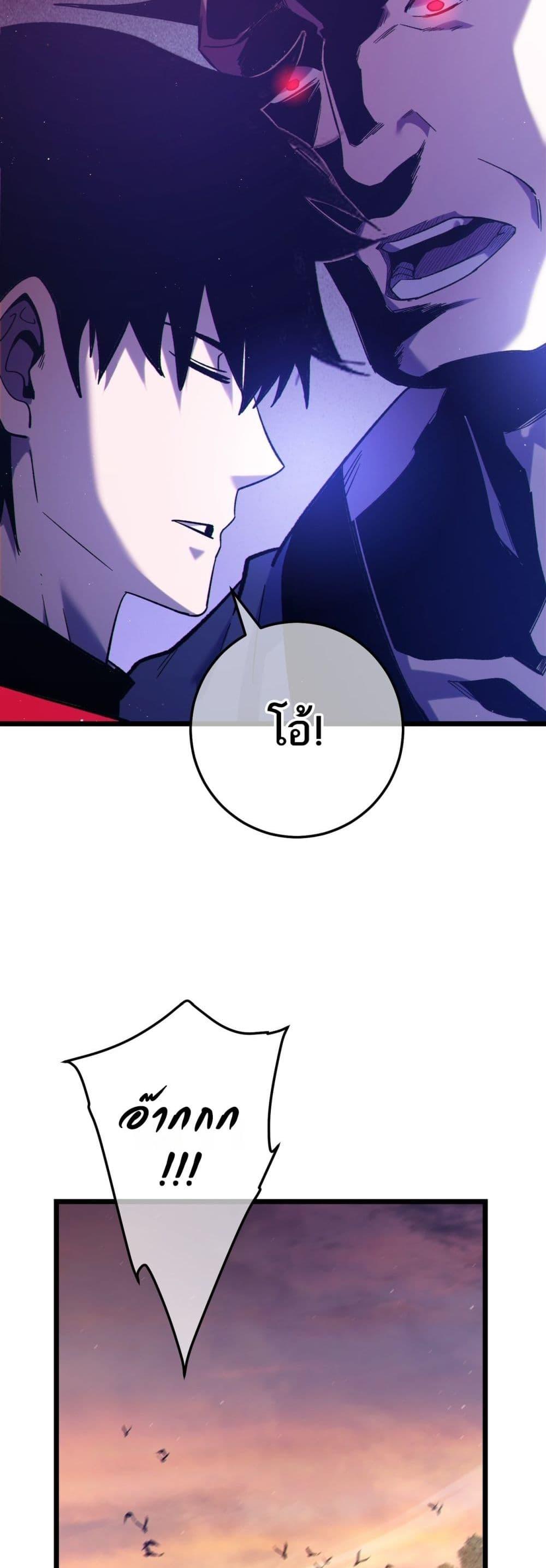 My Passive Skills Are Invincible จุติอีกครั้ง พร้อมสกิลติดตัวไร้เทียมทาน ตอนที่ 101 หน้า 43