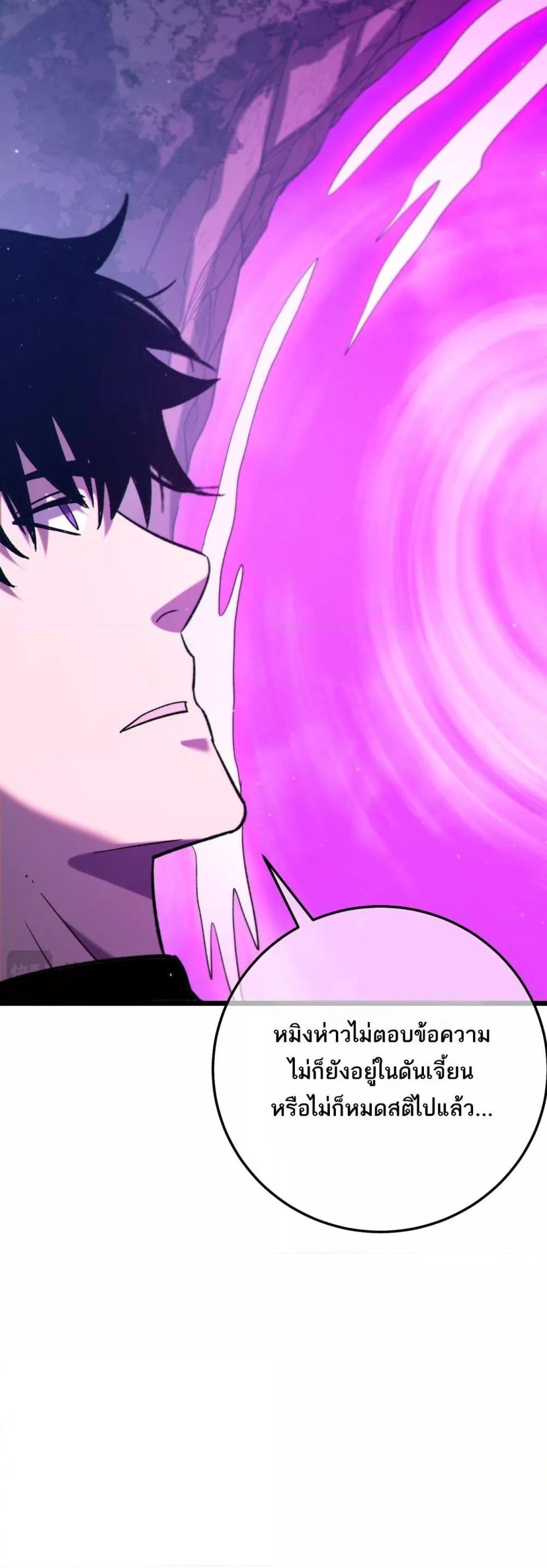 My Passive Skills Are Invincible จุติอีกครั้ง พร้อมสกิลติดตัวไร้เทียมทาน ตอนที่ 101 หน้า 46