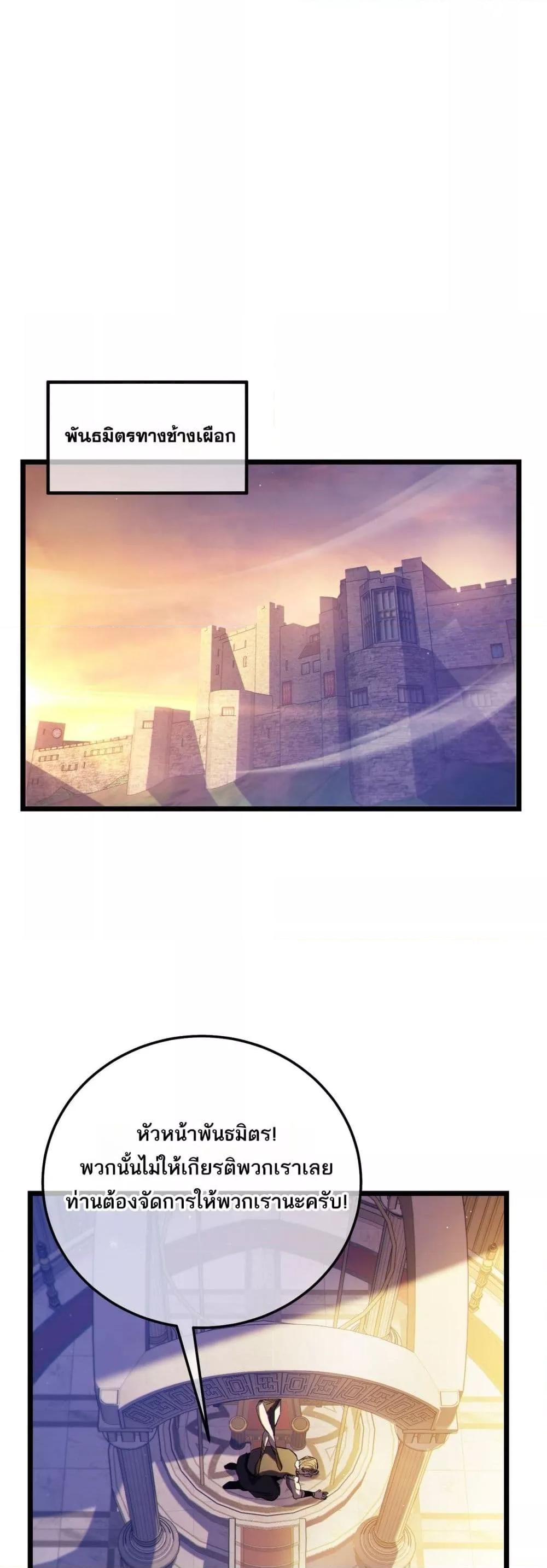 My Passive Skills Are Invincible จุติอีกครั้ง พร้อมสกิลติดตัวไร้เทียมทาน ตอนที่ 101 หน้า 47
