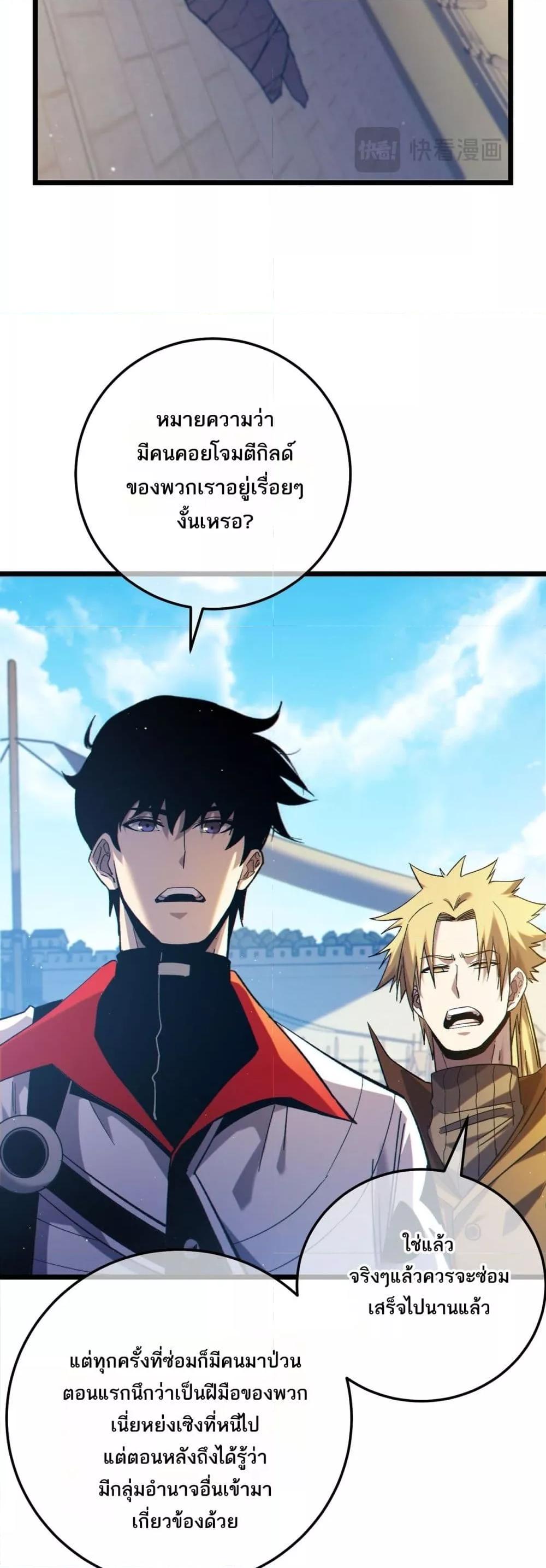 My Passive Skills Are Invincible จุติอีกครั้ง พร้อมสกิลติดตัวไร้เทียมทาน ตอนที่ 101 หน้า 7