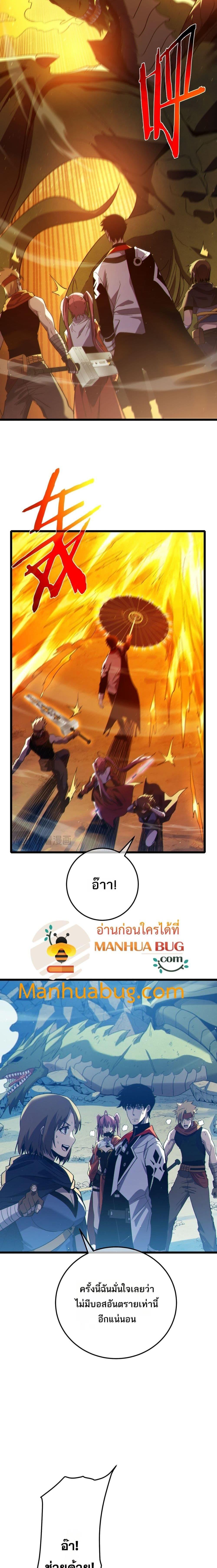 My Passive Skills Are Invincible จุติอีกครั้ง พร้อมสกิลติดตัวไร้เทียมทาน ตอนที่ 102 หน้า 10