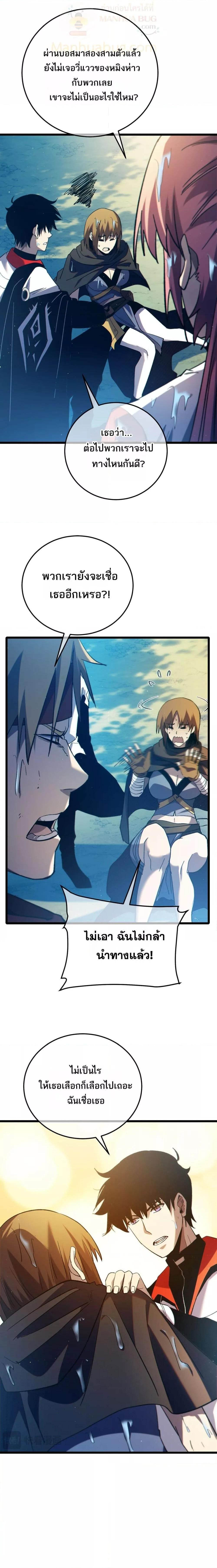 My Passive Skills Are Invincible จุติอีกครั้ง พร้อมสกิลติดตัวไร้เทียมทาน ตอนที่ 102 หน้า 12
