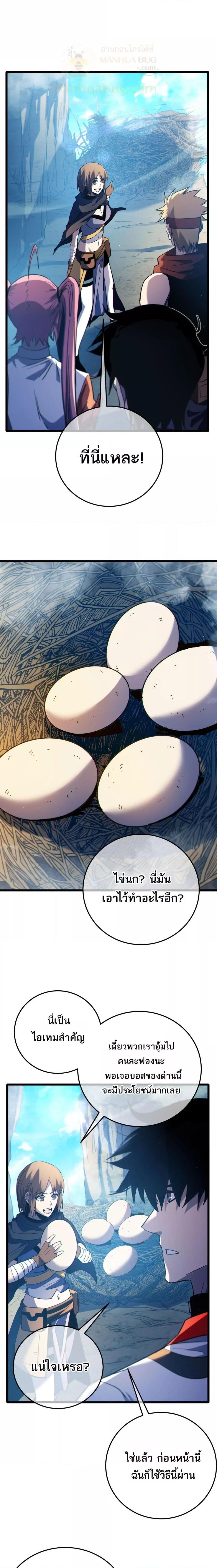 My Passive Skills Are Invincible จุติอีกครั้ง พร้อมสกิลติดตัวไร้เทียมทาน ตอนที่ 102 หน้า 14