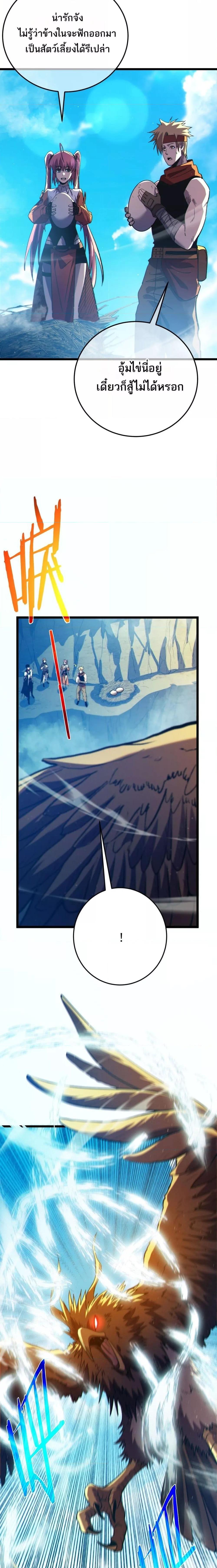 My Passive Skills Are Invincible จุติอีกครั้ง พร้อมสกิลติดตัวไร้เทียมทาน ตอนที่ 102 หน้า 15