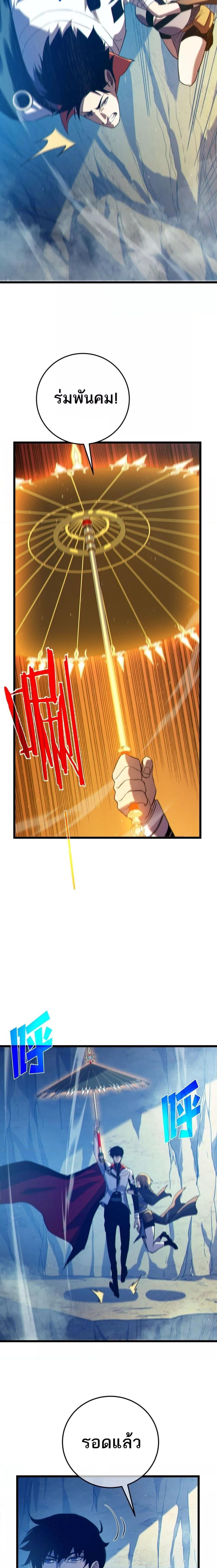 My Passive Skills Are Invincible จุติอีกครั้ง พร้อมสกิลติดตัวไร้เทียมทาน ตอนที่ 102 หน้า 17